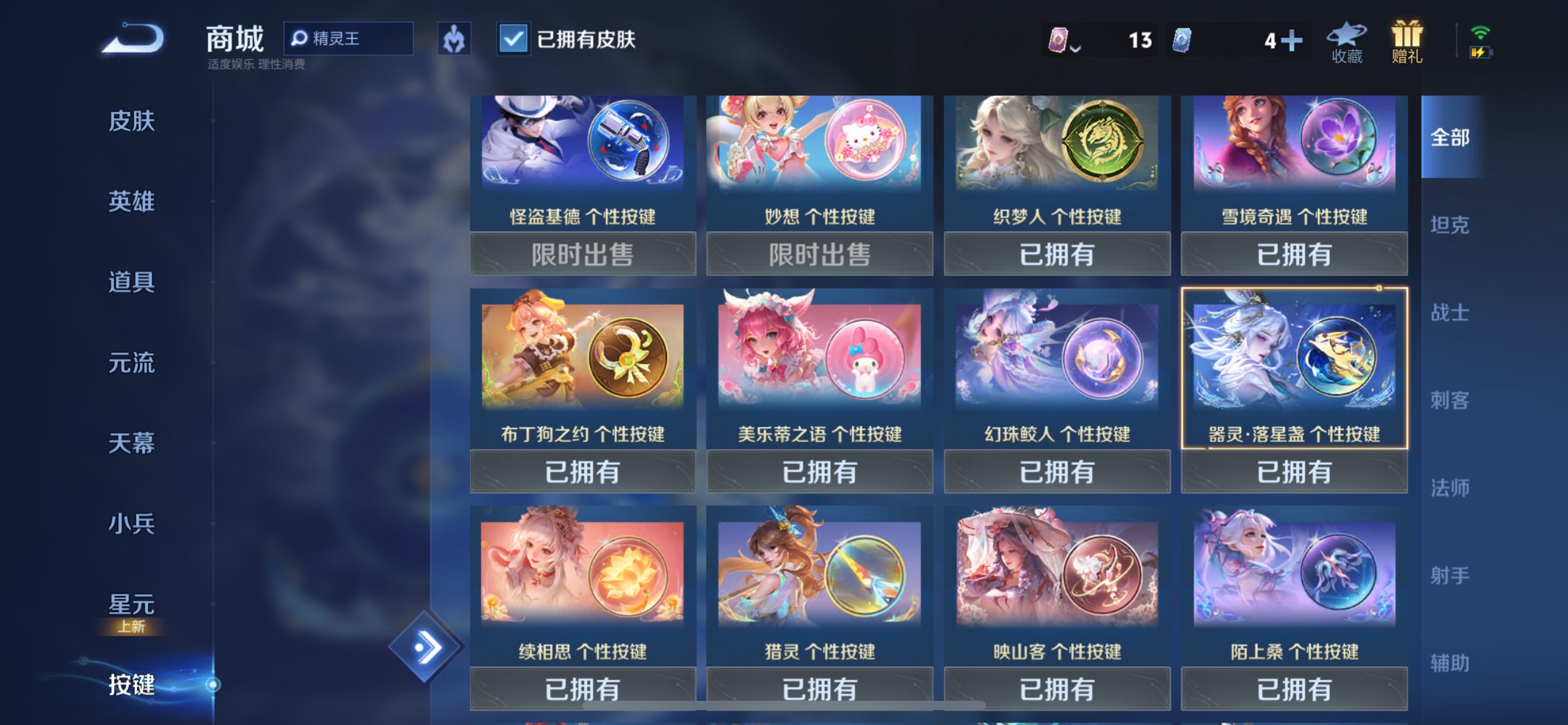 WZCMW3274398王者荣耀账号详情图12
