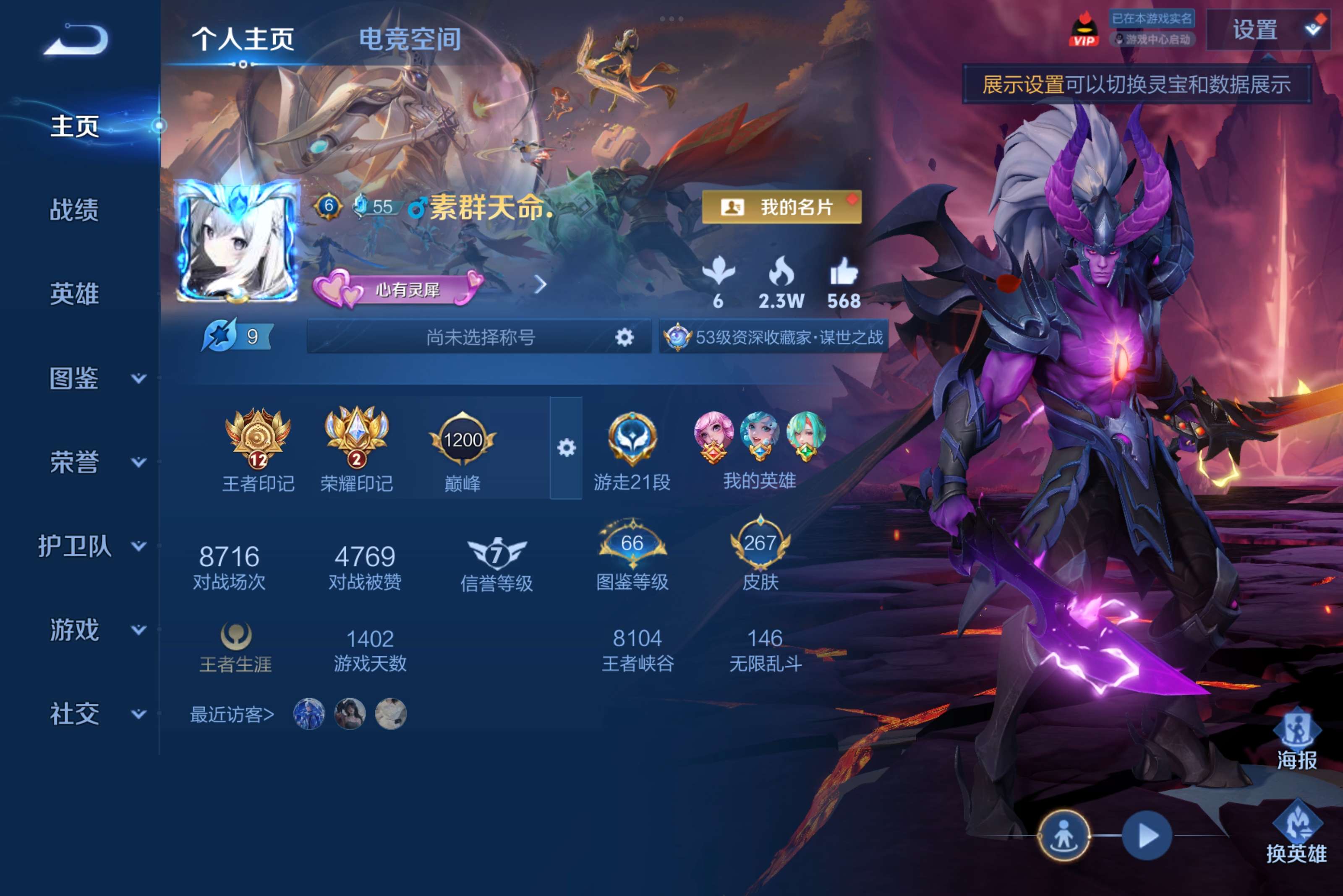 WZCMW3276628王者荣耀账号详情图2