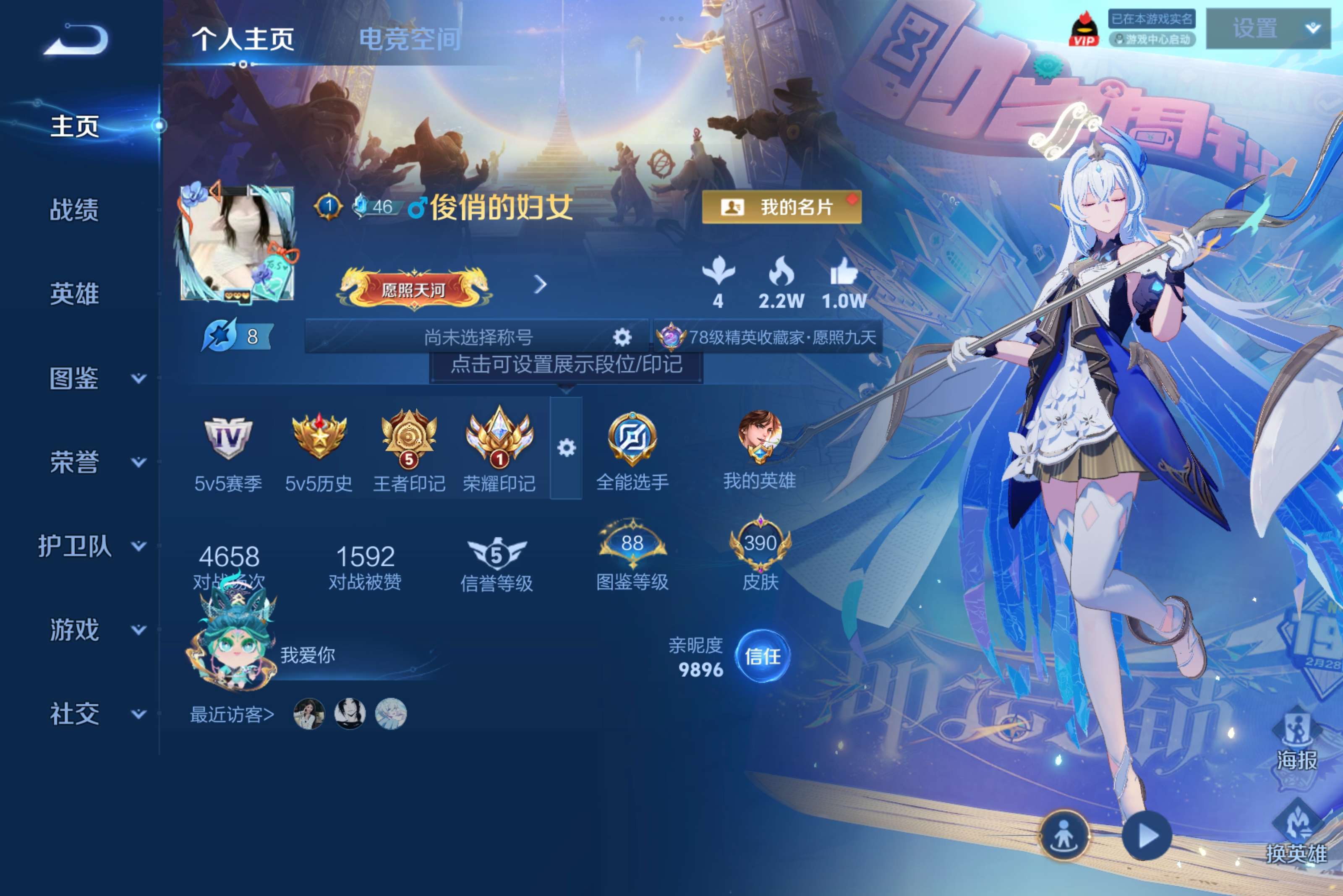 WZCMW3276629王者荣耀账号详情图2