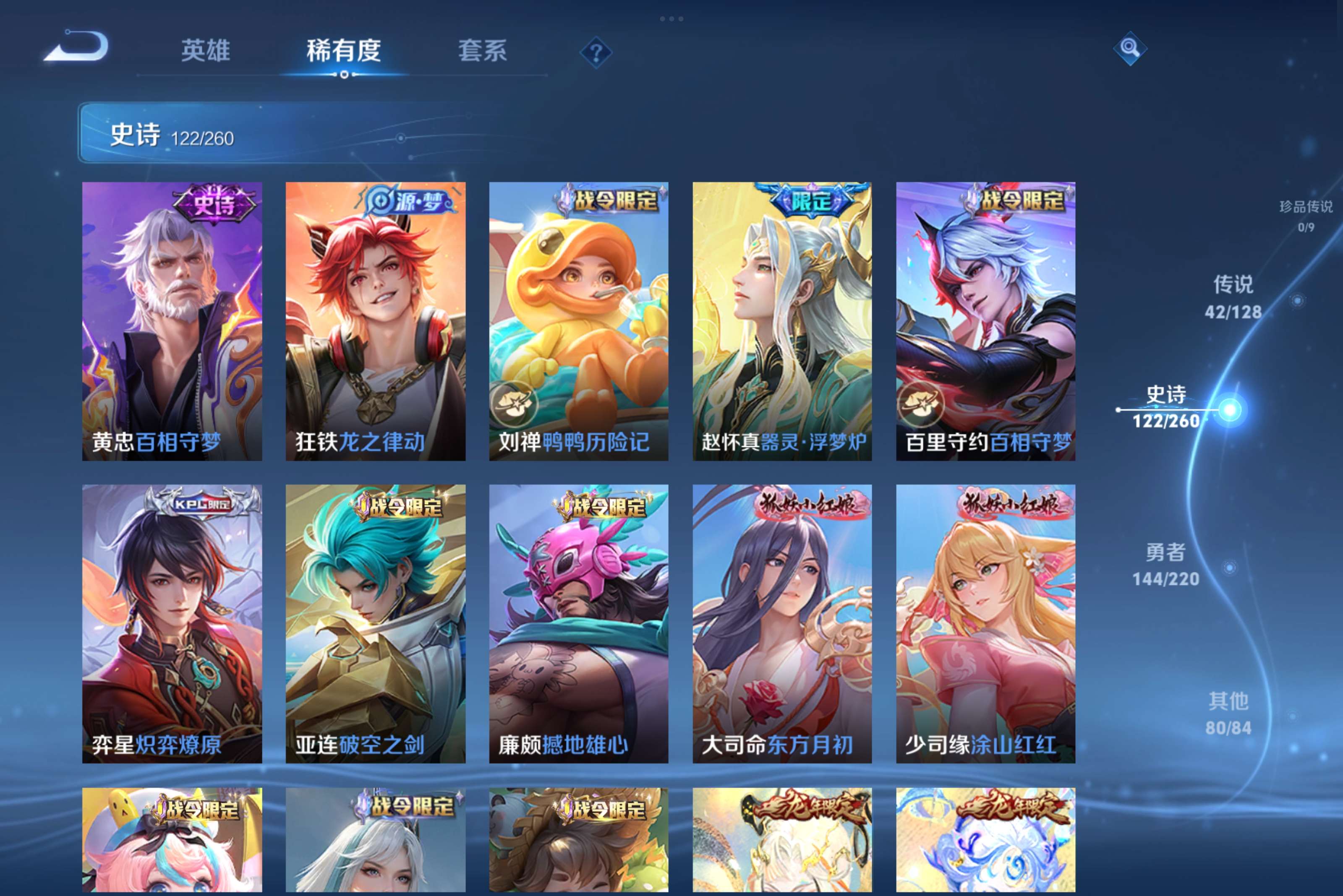 WZCMW3276629王者荣耀账号详情图13