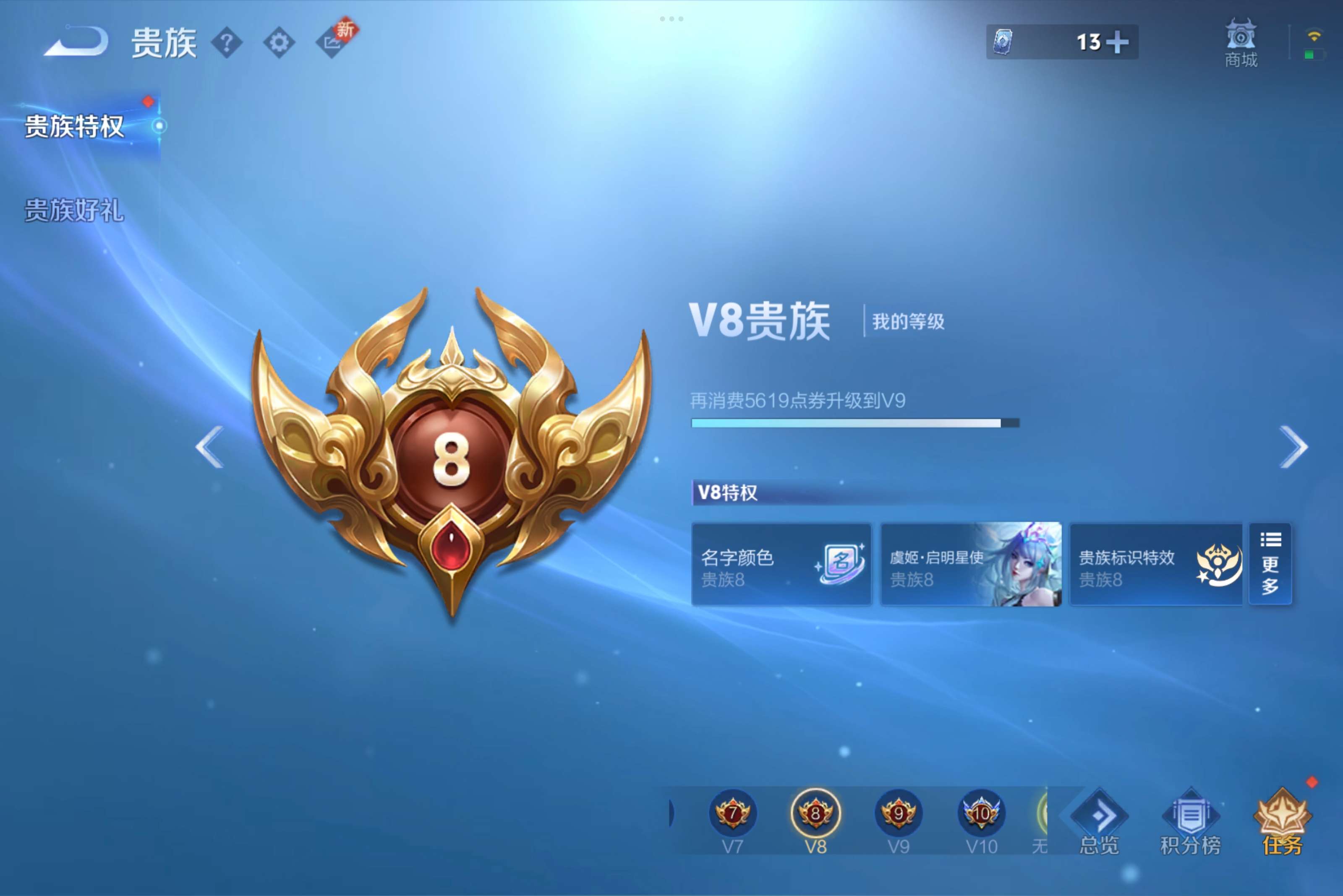 WZCMW3275301王者荣耀账号详情图10