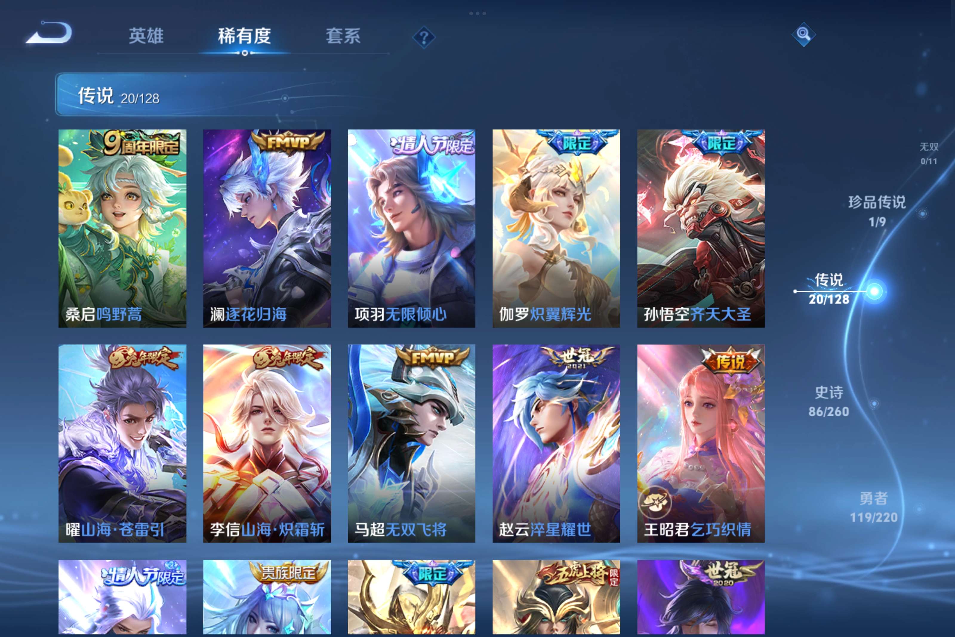 WZCMW3276628王者荣耀账号详情图4