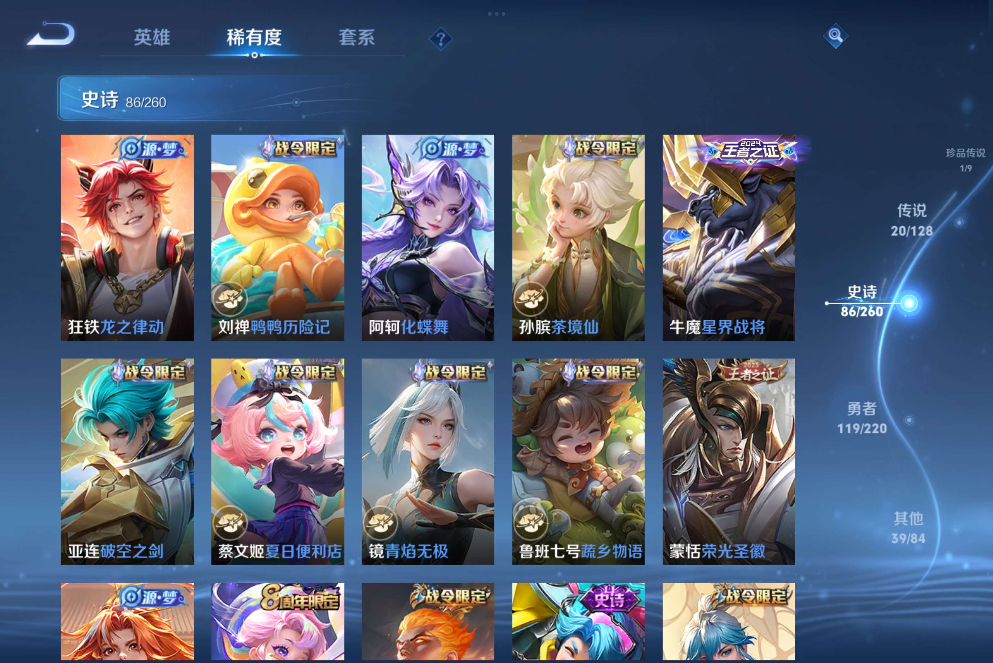 WZCMW3276628王者荣耀账号详情图9