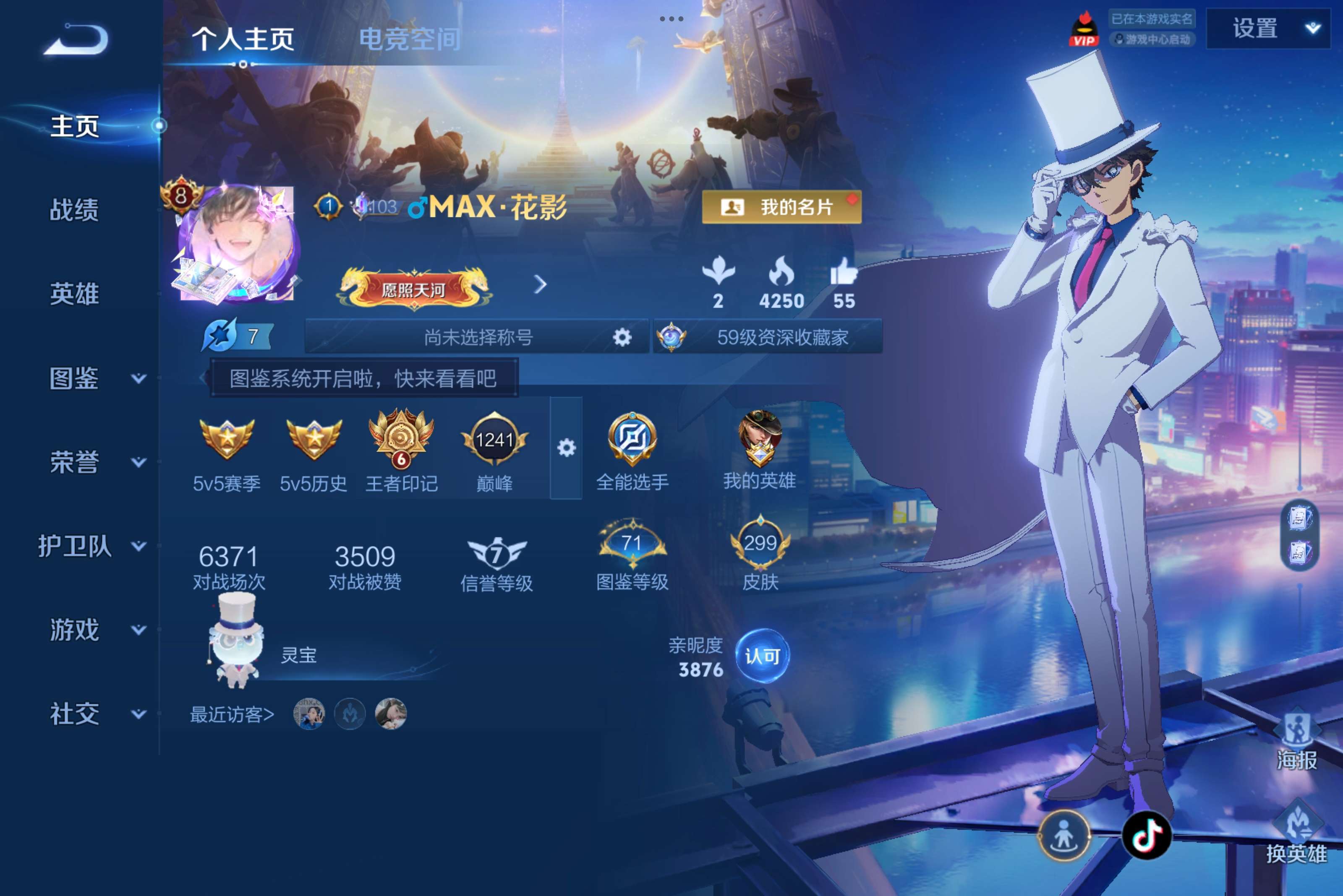 WZCMW3275301王者荣耀账号详情图2