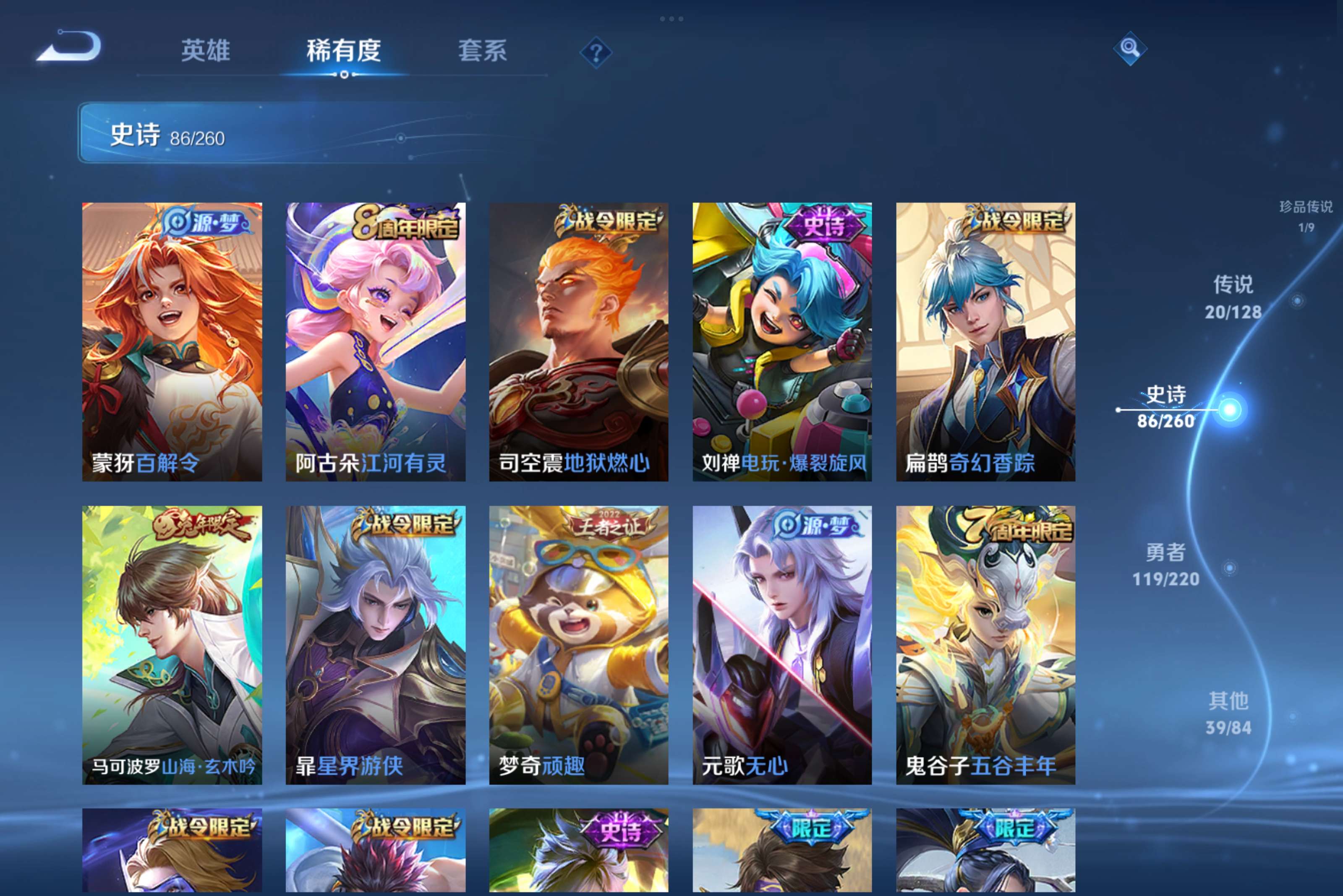 WZCMW3276628王者荣耀账号详情图10