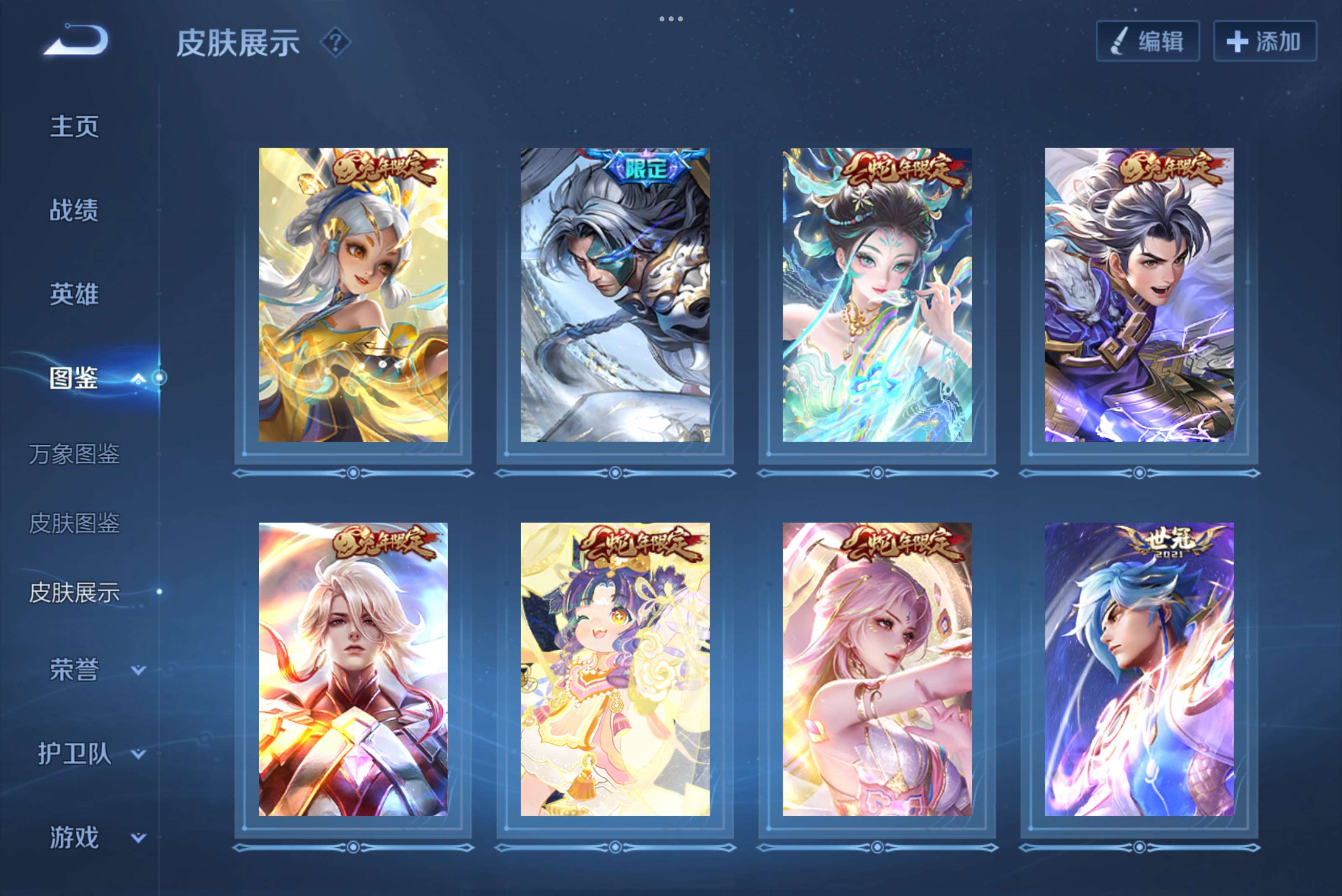 WZCMW3275301王者荣耀账号详情图5