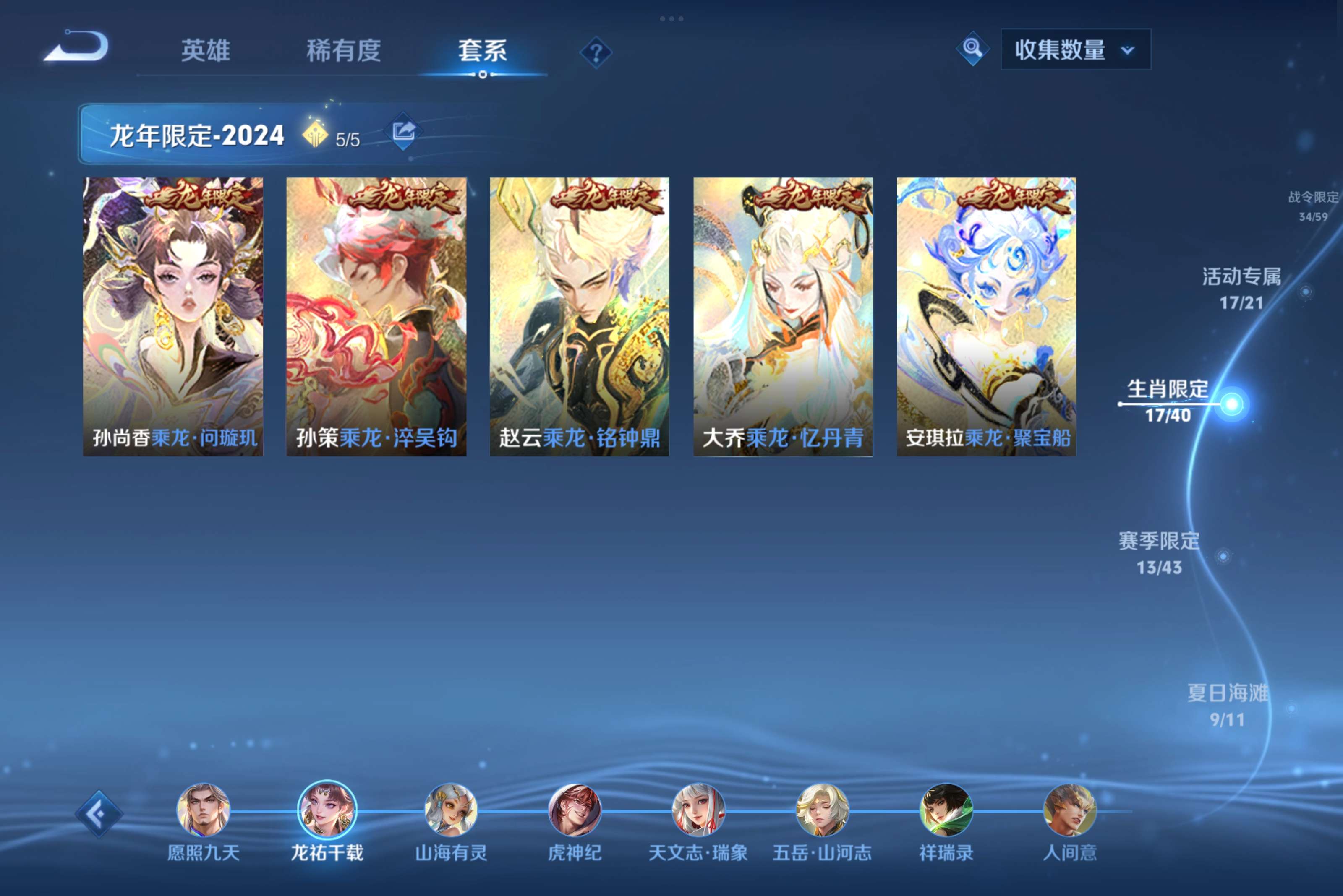 WZCMW3276629王者荣耀账号详情图5