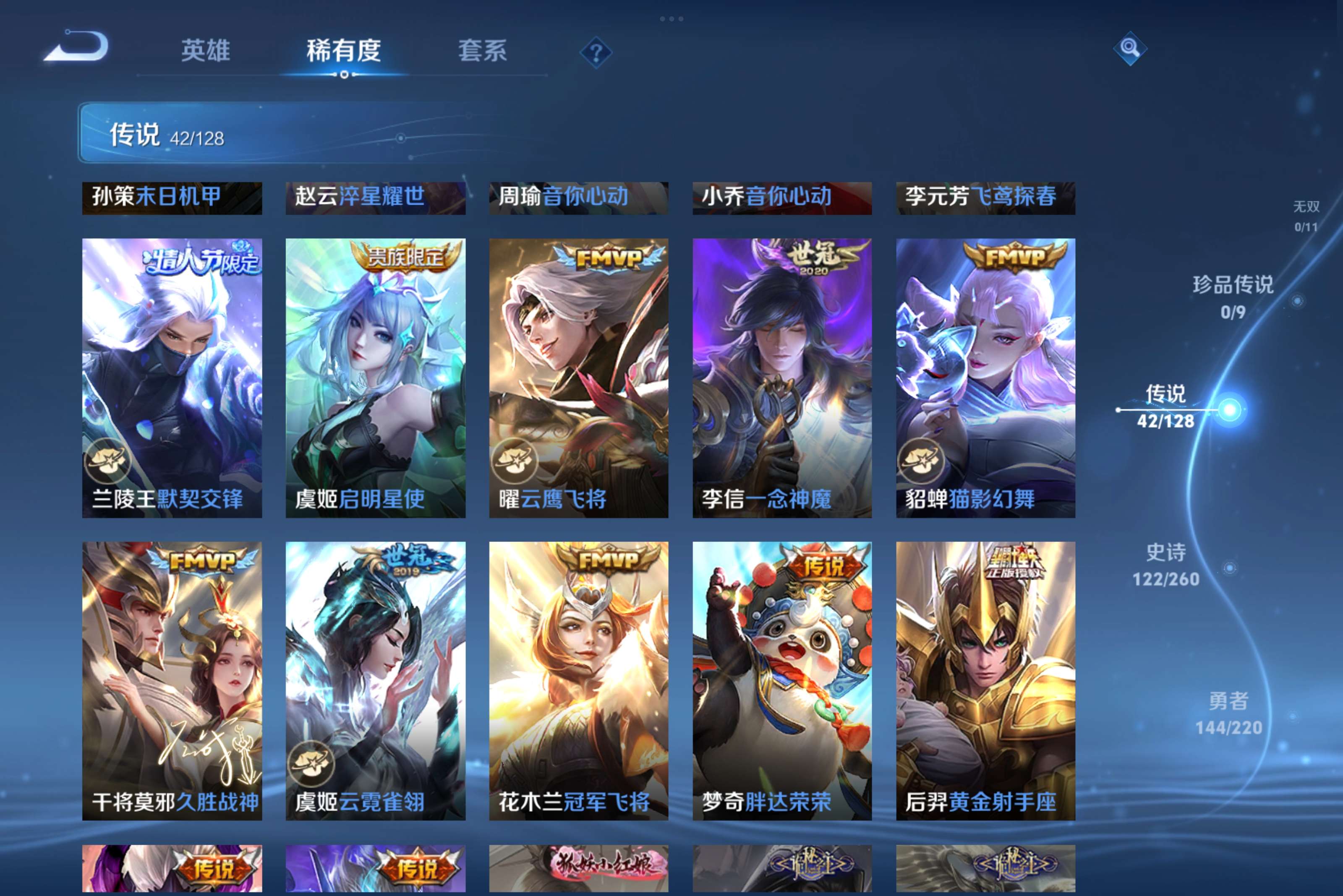 WZCMW3276629王者荣耀账号详情图11