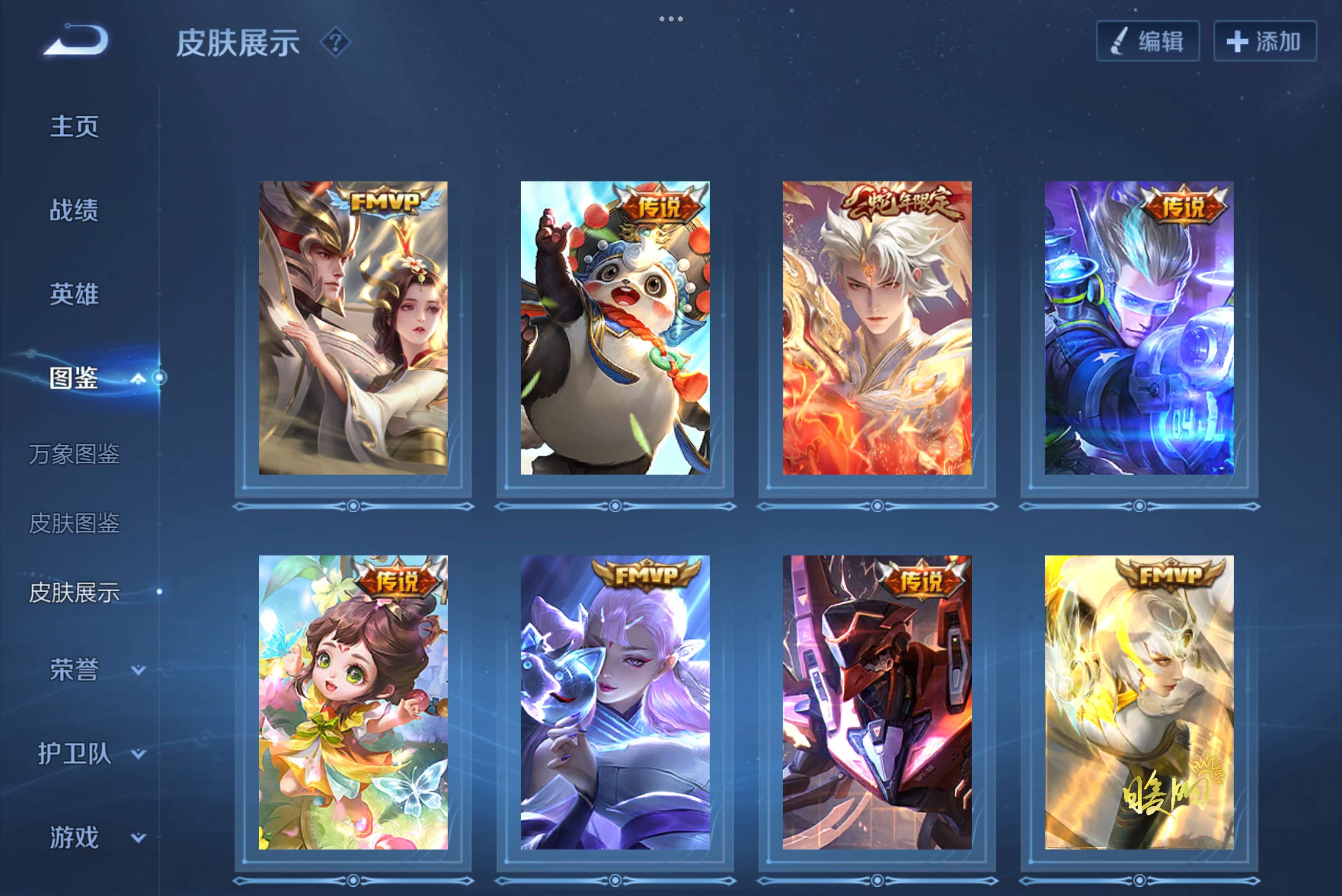 WZCMW3275301王者荣耀账号详情图7