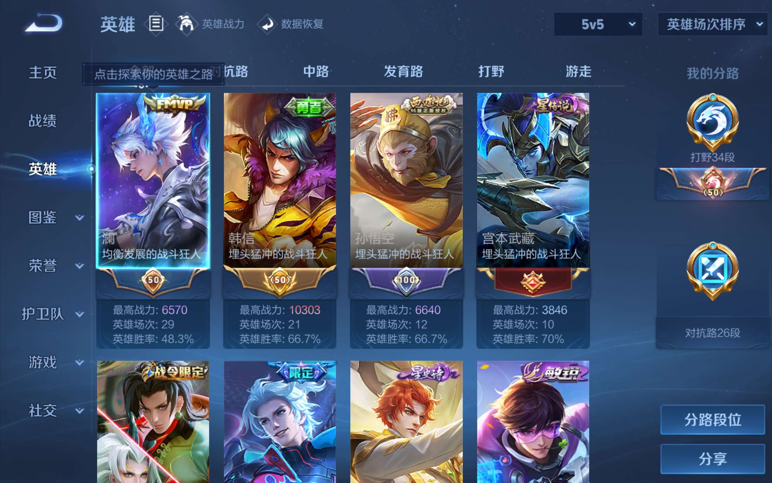 WZCMW3276084王者荣耀账号详情图4 WZCMW3276084王者荣耀账号详情图4