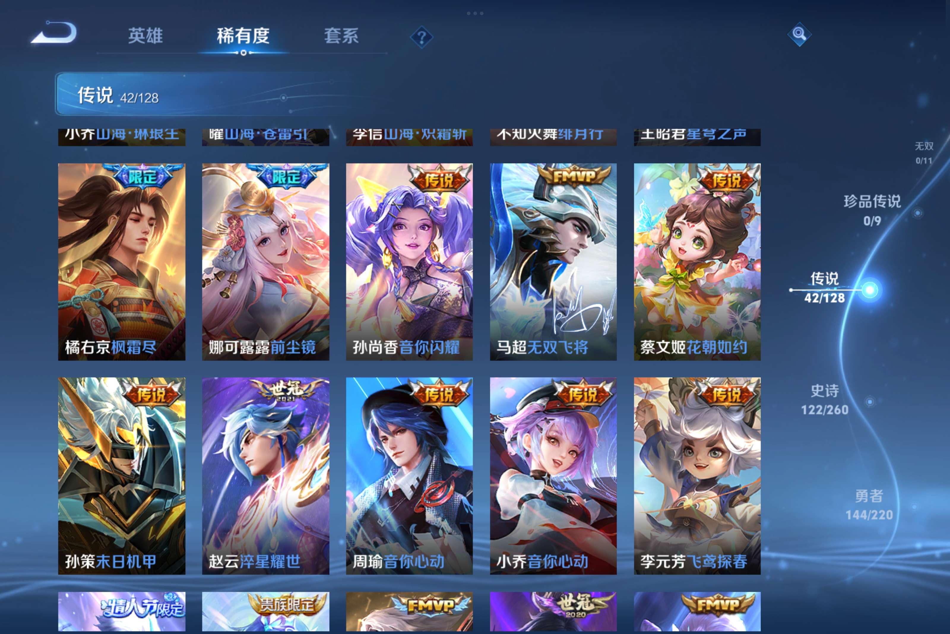 WZCMW3276629王者荣耀账号详情图10