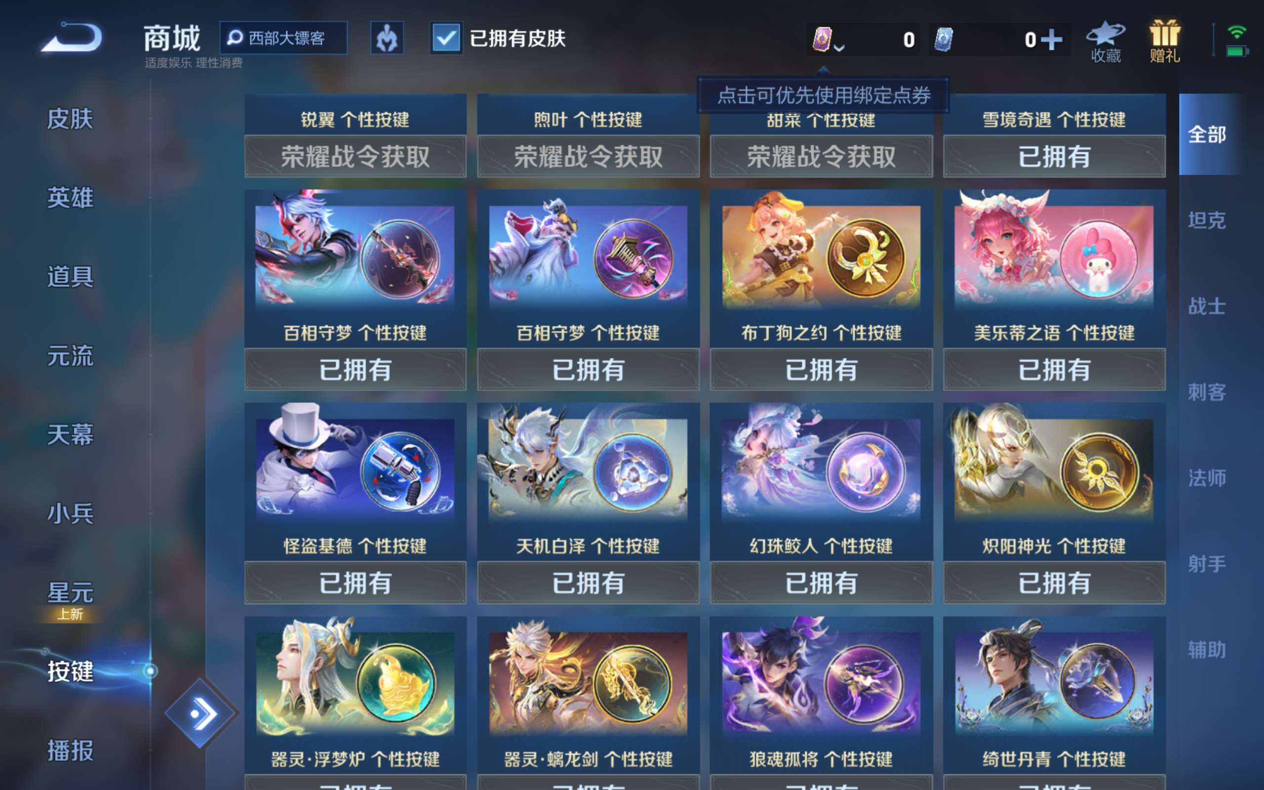 WZCMW3276084王者荣耀账号详情图7 WZCMW3276084王者荣耀账号详情图7