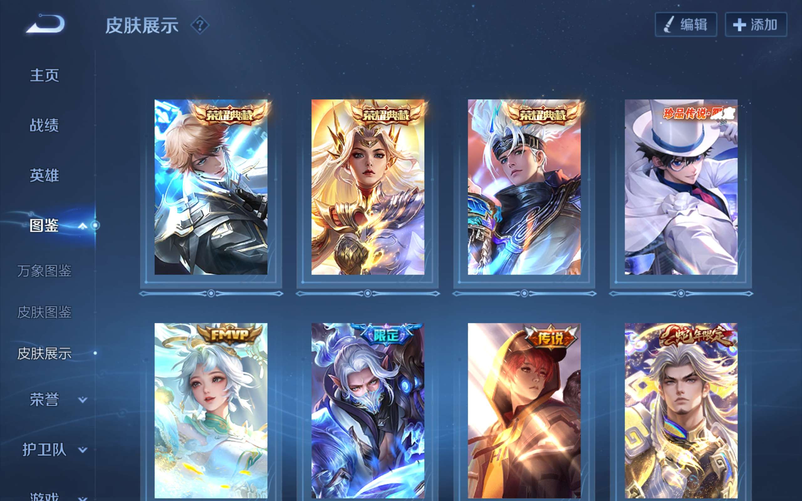 WZCMW3276084王者荣耀账号详情图6 WZCMW3276084王者荣耀账号详情图6
