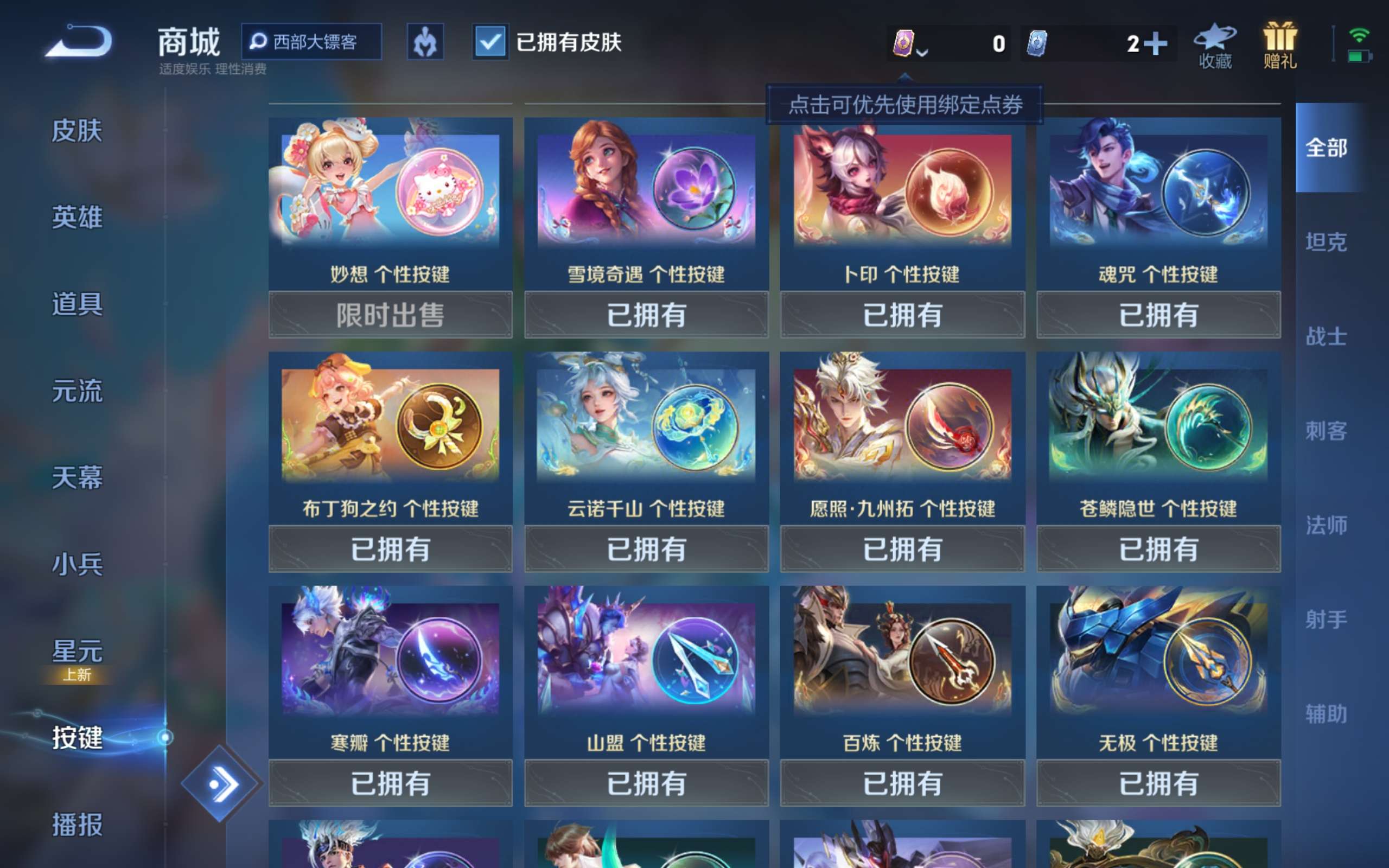 WZCMW3276084王者荣耀账号详情图5 WZCMW3276084王者荣耀账号详情图5