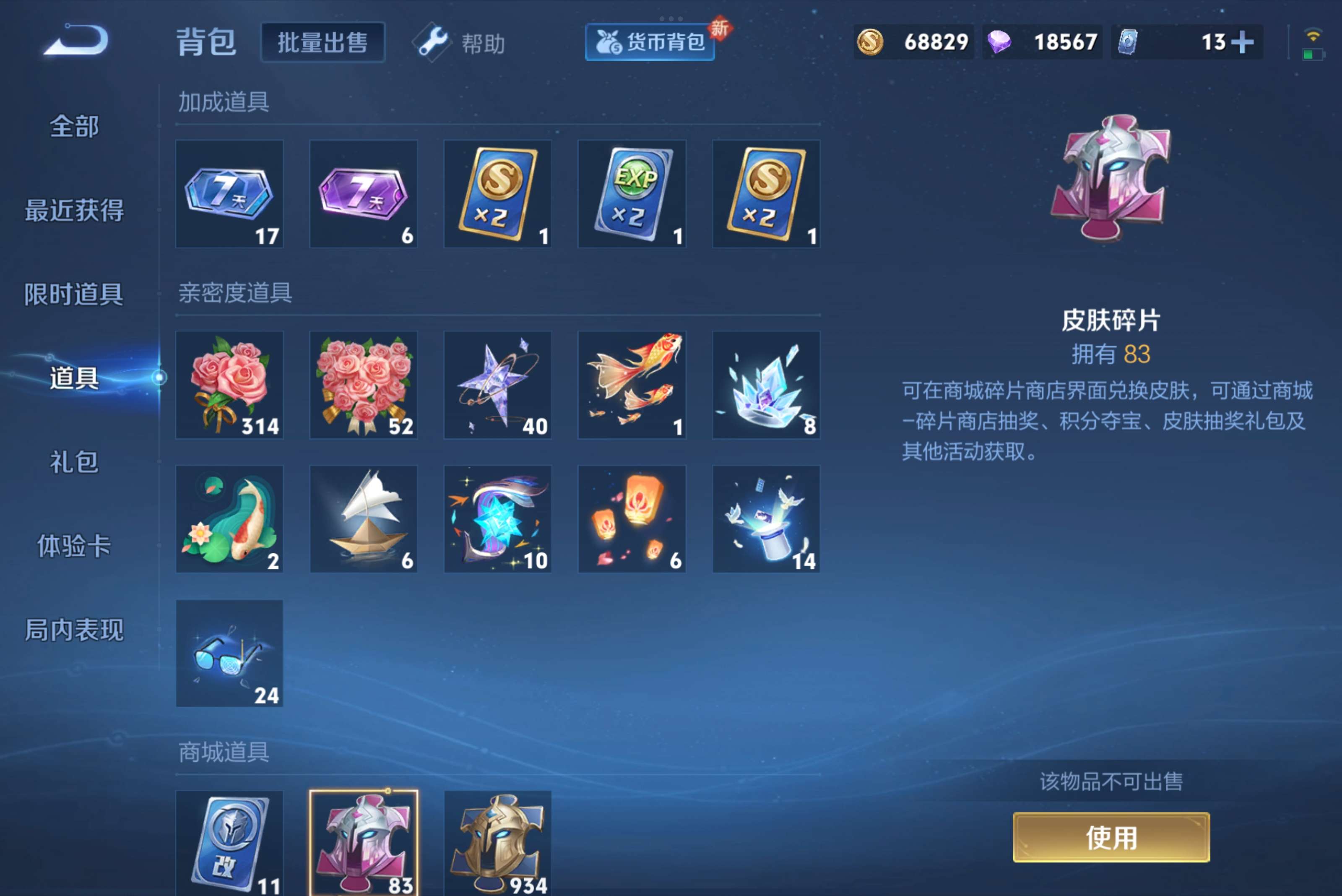 WZCMW3275301王者荣耀账号详情图11