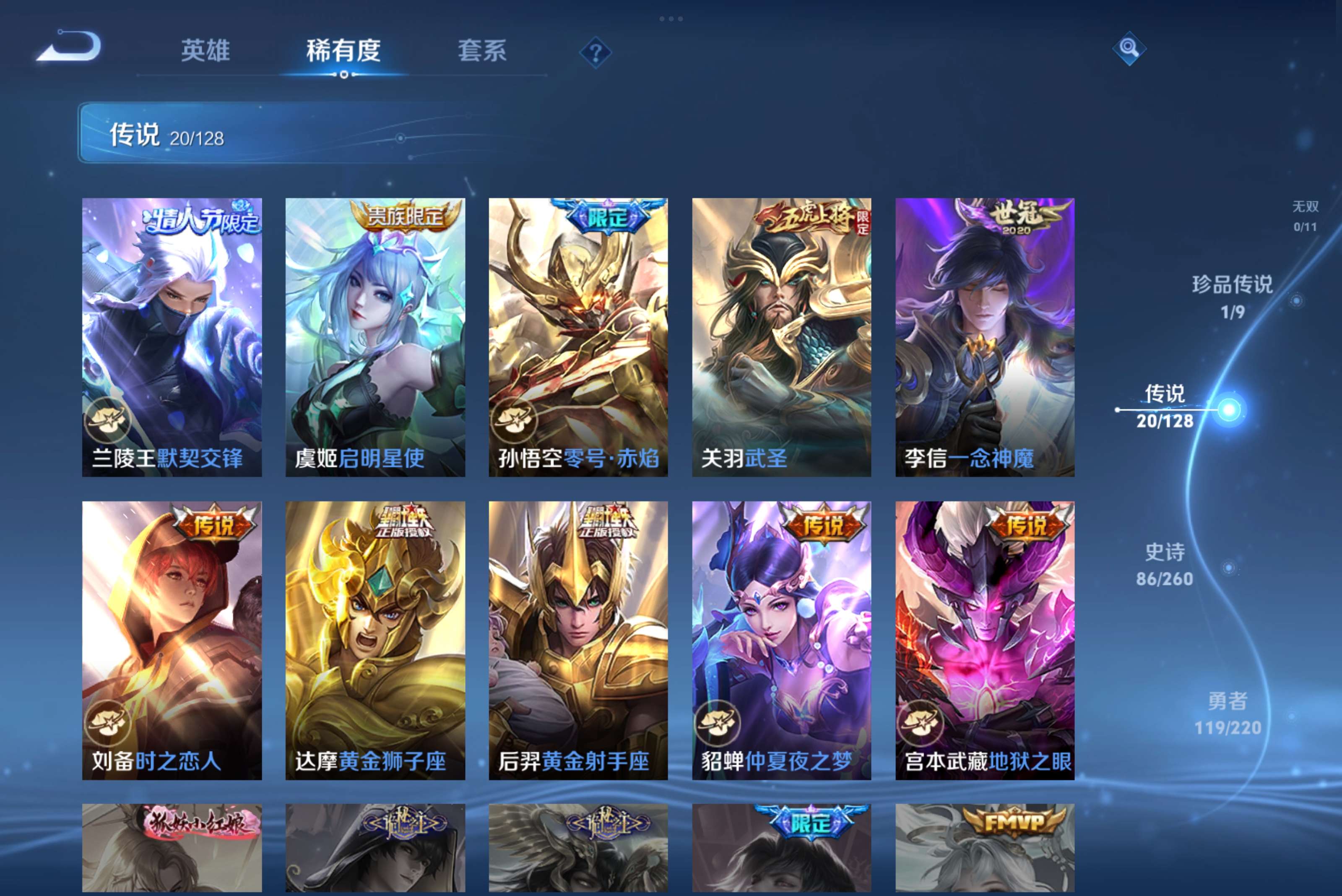 WZCMW3276628王者荣耀账号详情图8