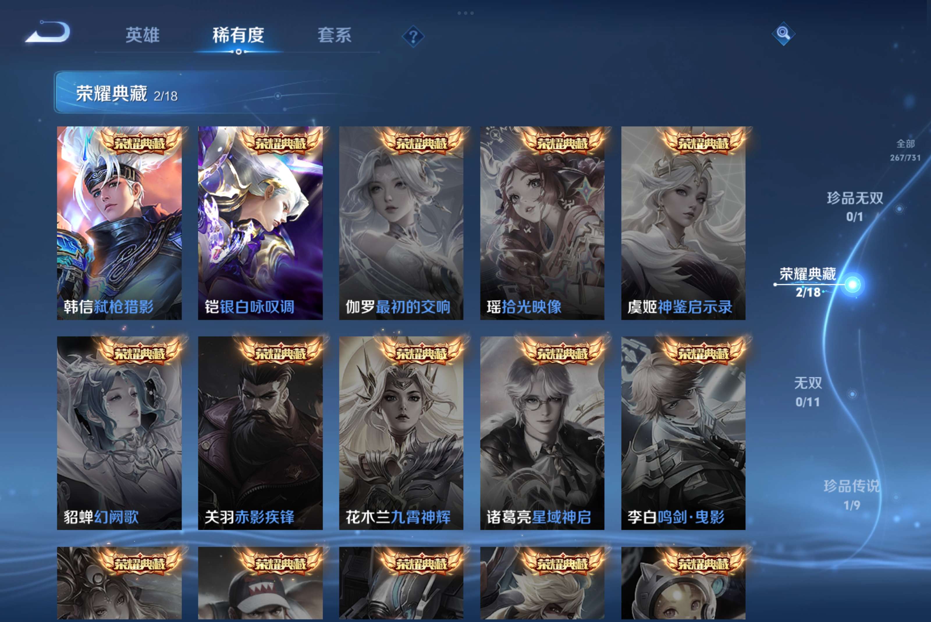WZCMW3276628王者荣耀账号详情图6