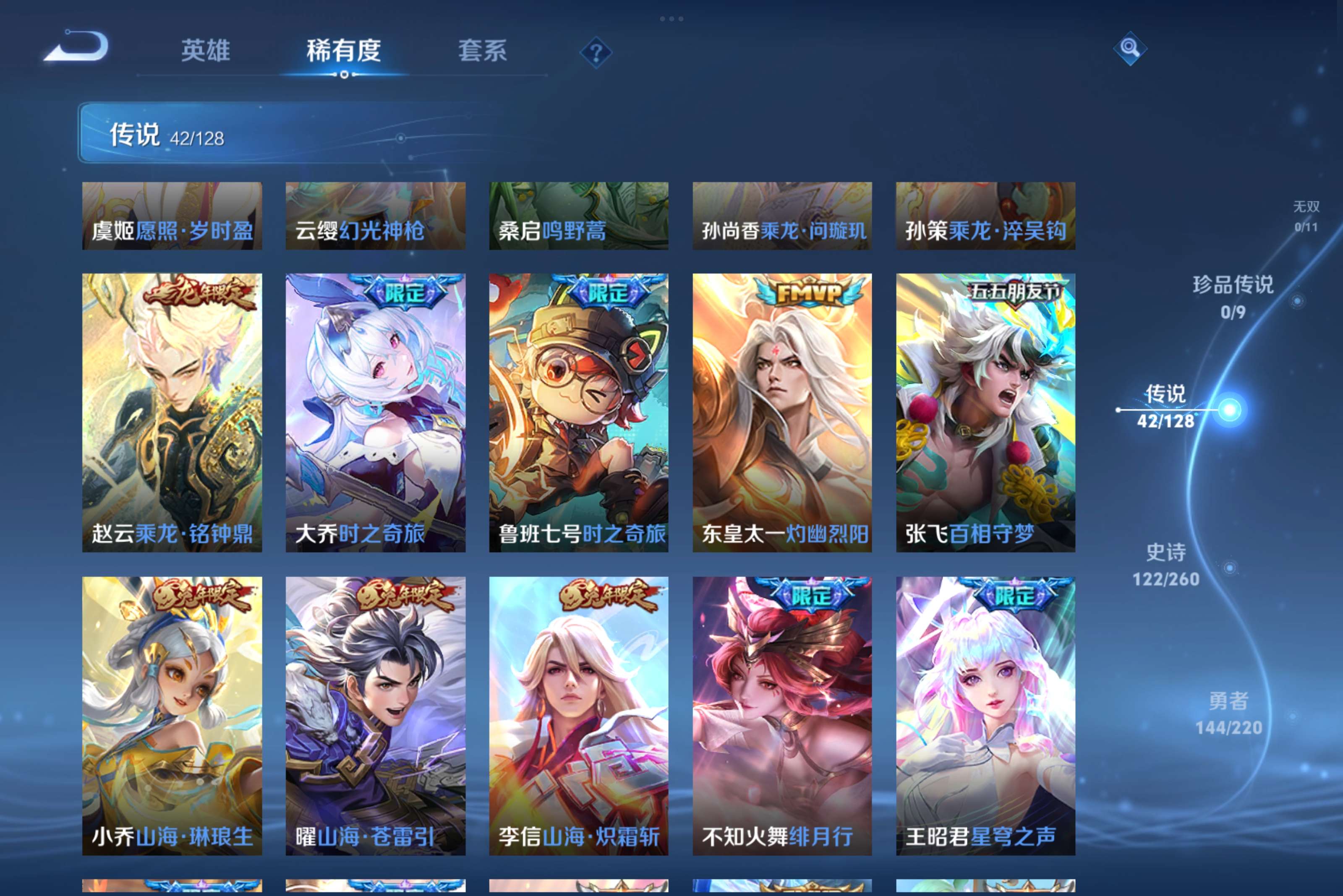 WZCMW3276629王者荣耀账号详情图9