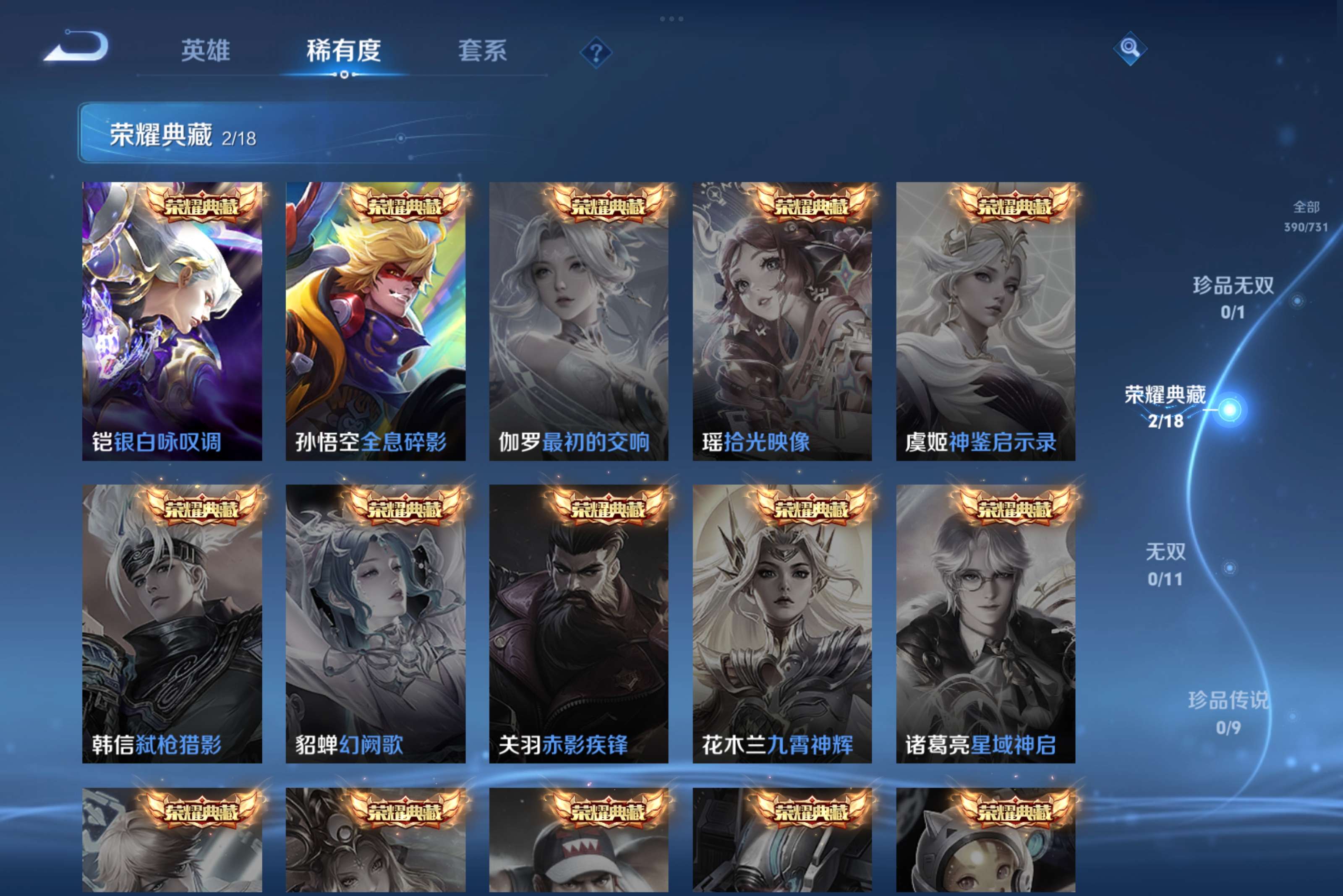 WZCMW3276629王者荣耀账号详情图7