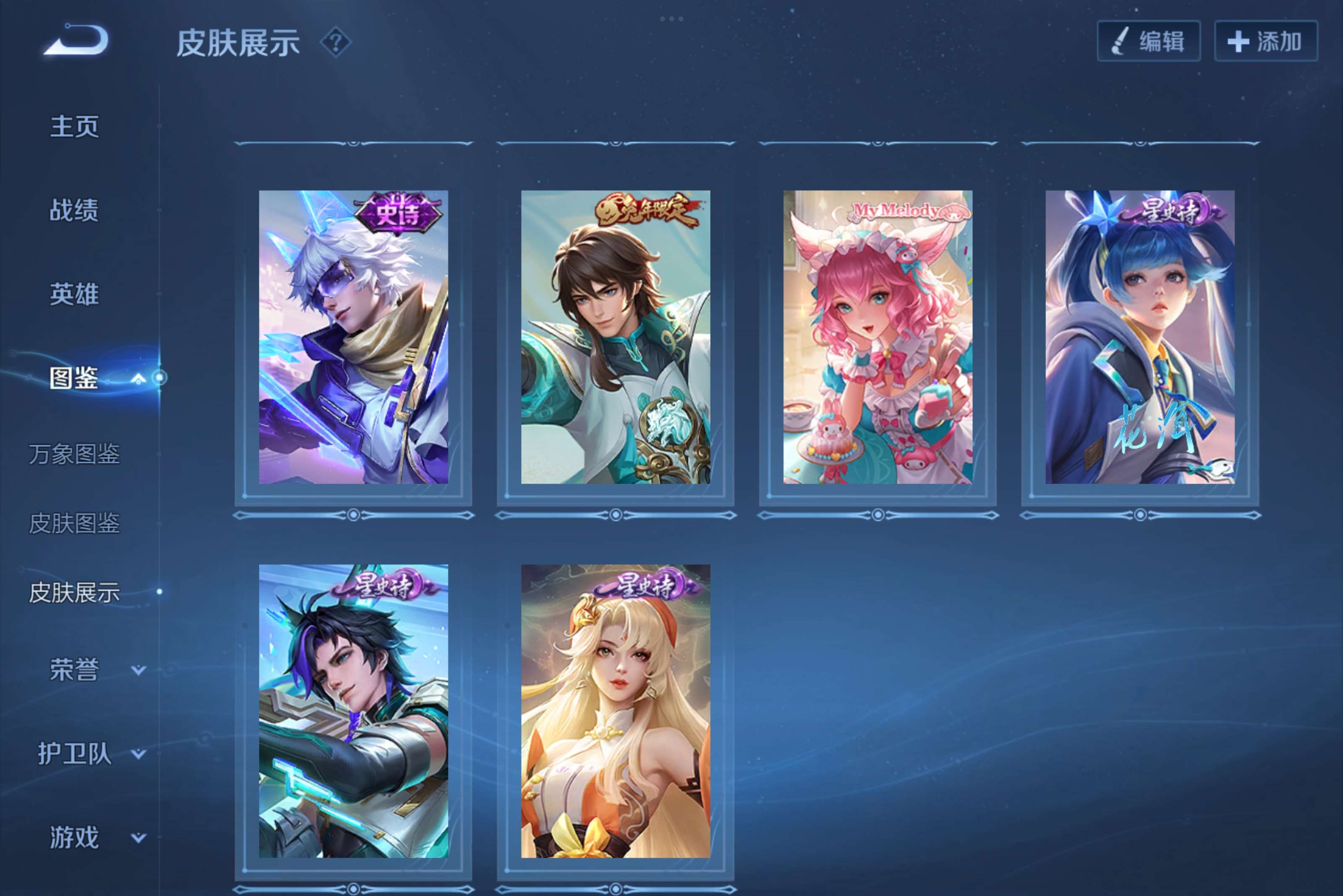 WZCMW3275301王者荣耀账号详情图9
