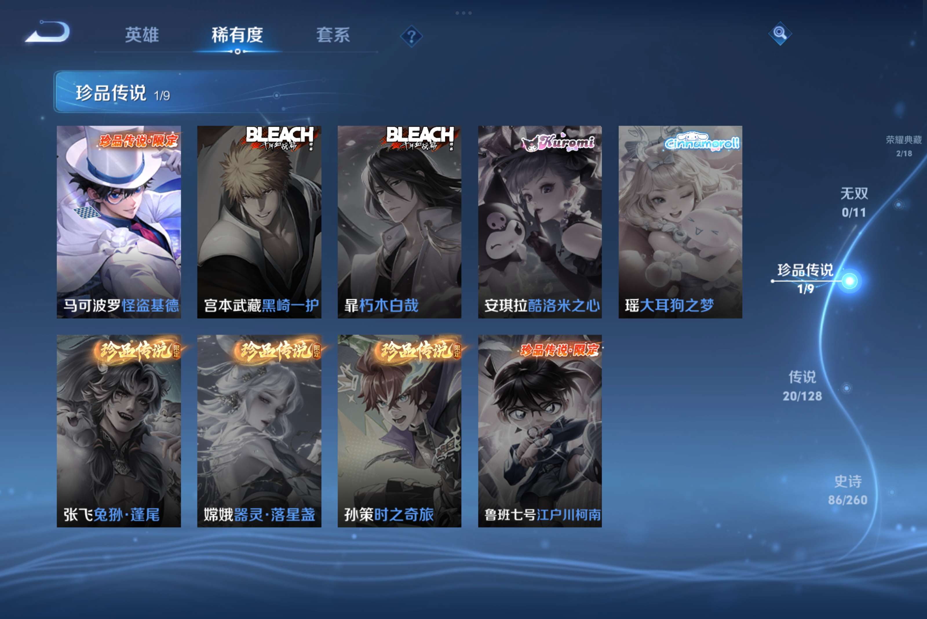 WZCMW3276628王者荣耀账号详情图7