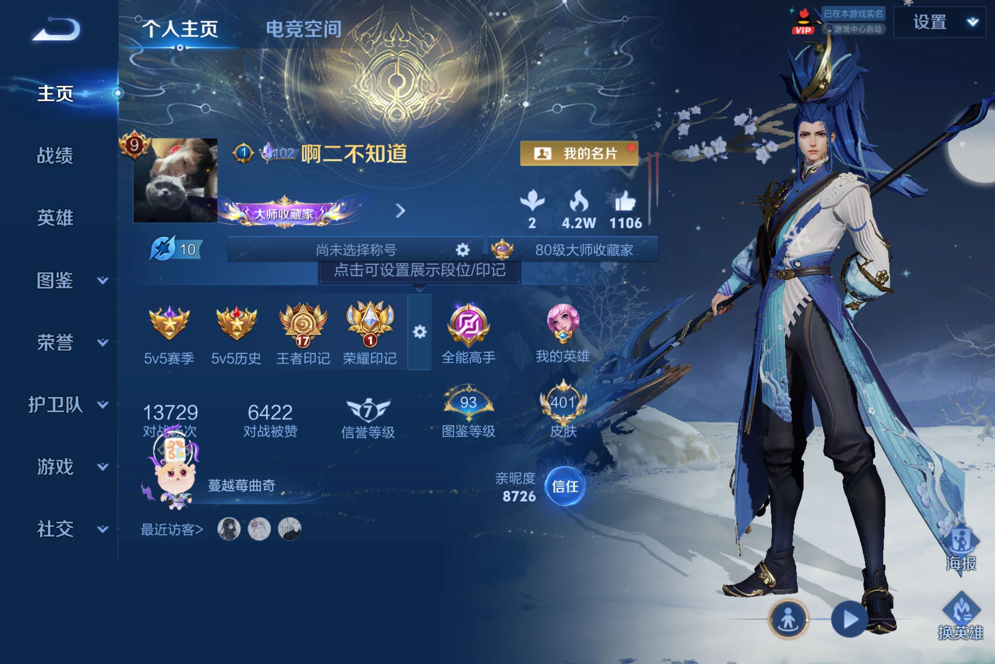 王者荣耀账号安卓QQ125英雄-401皮肤-安卓QQ/无双王者/401皮肤/125英雄/2典藏/0珍品无双/2无双/1珍