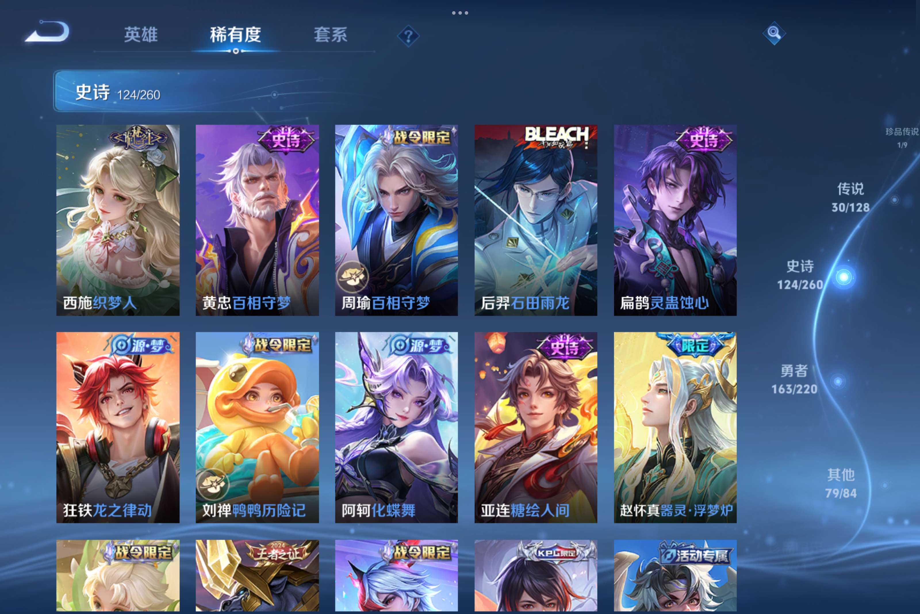 WZCMW3276986王者荣耀账号详情图10