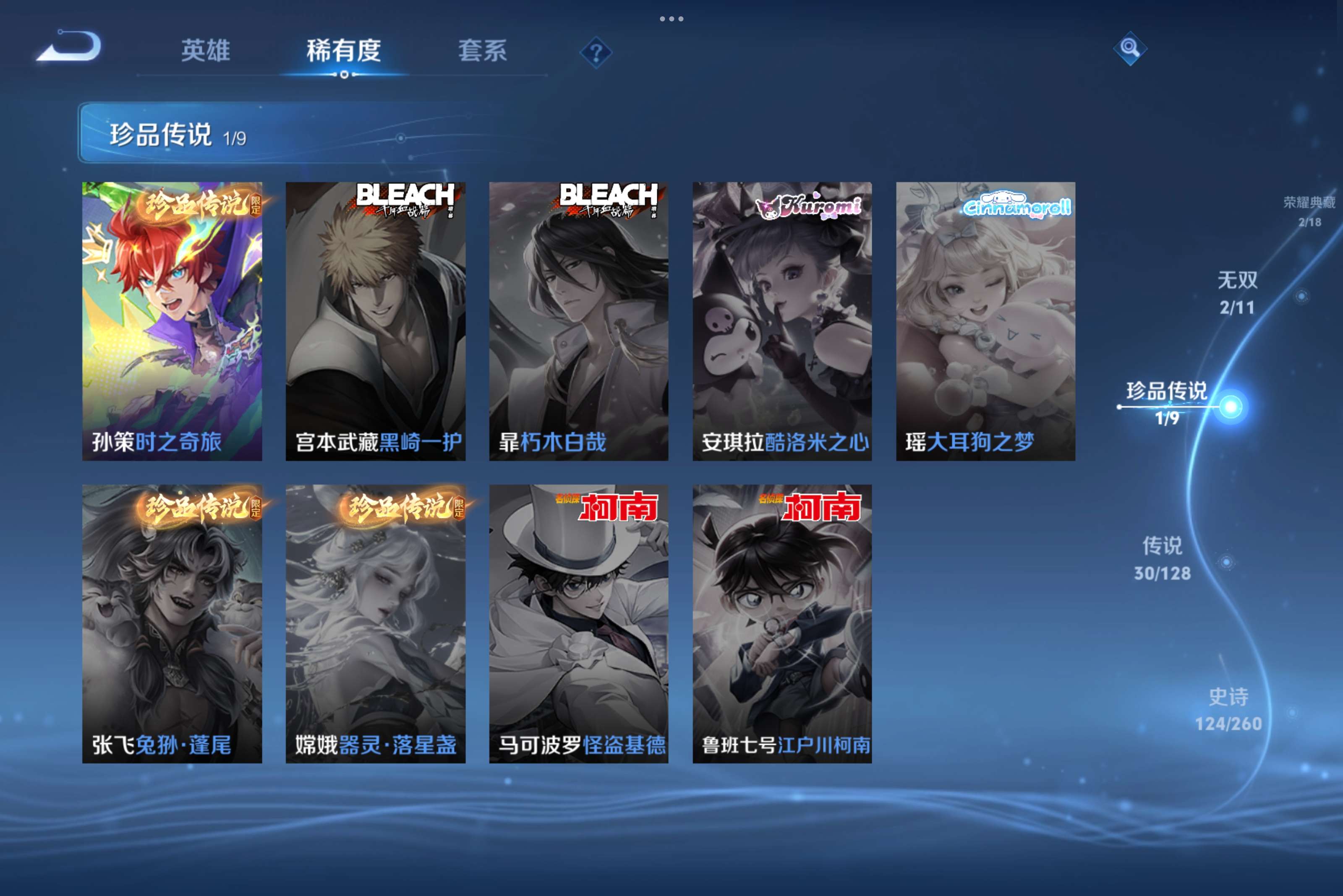 WZCMW3276986王者荣耀账号详情图9