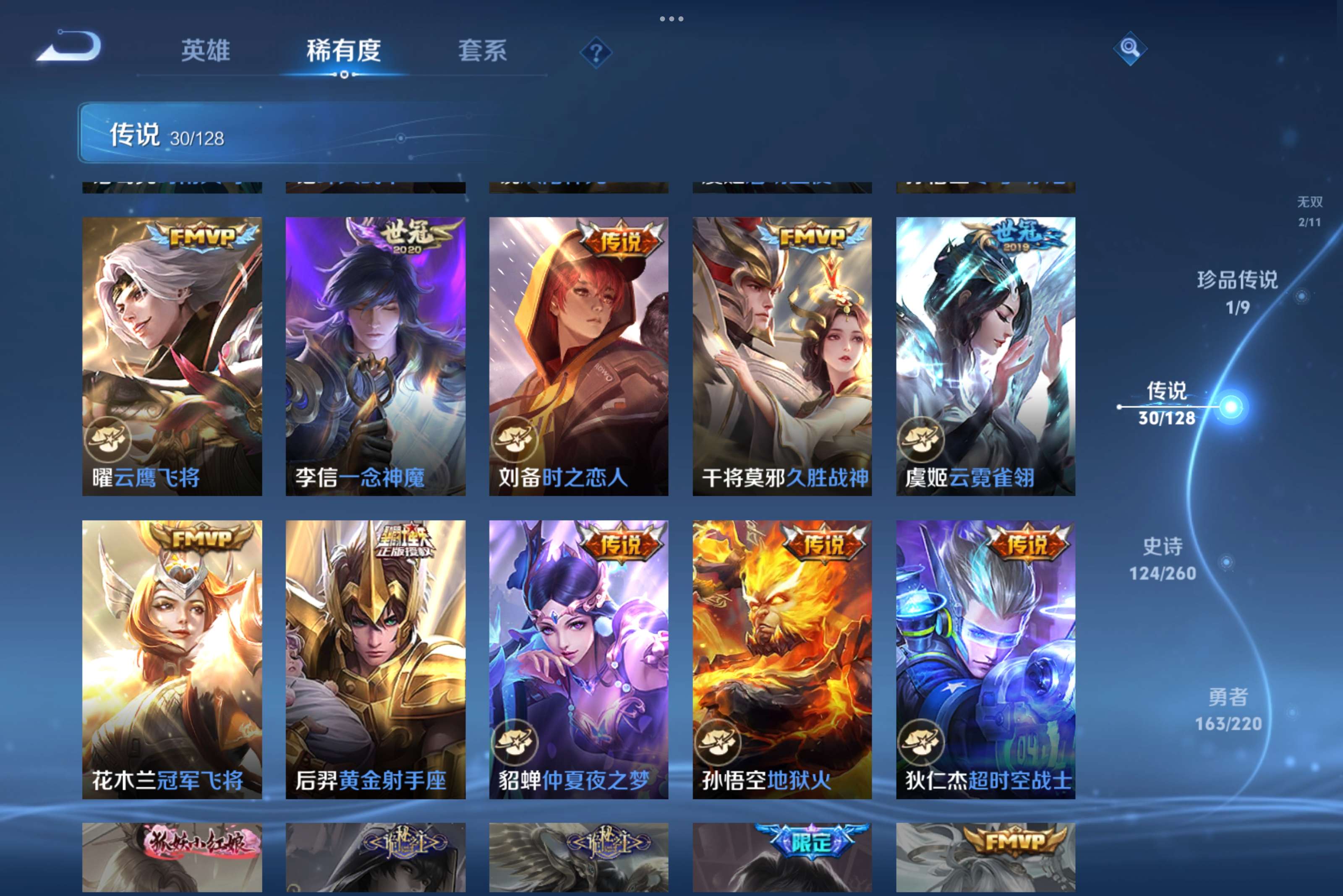 WZCMW3276986王者荣耀账号详情图6