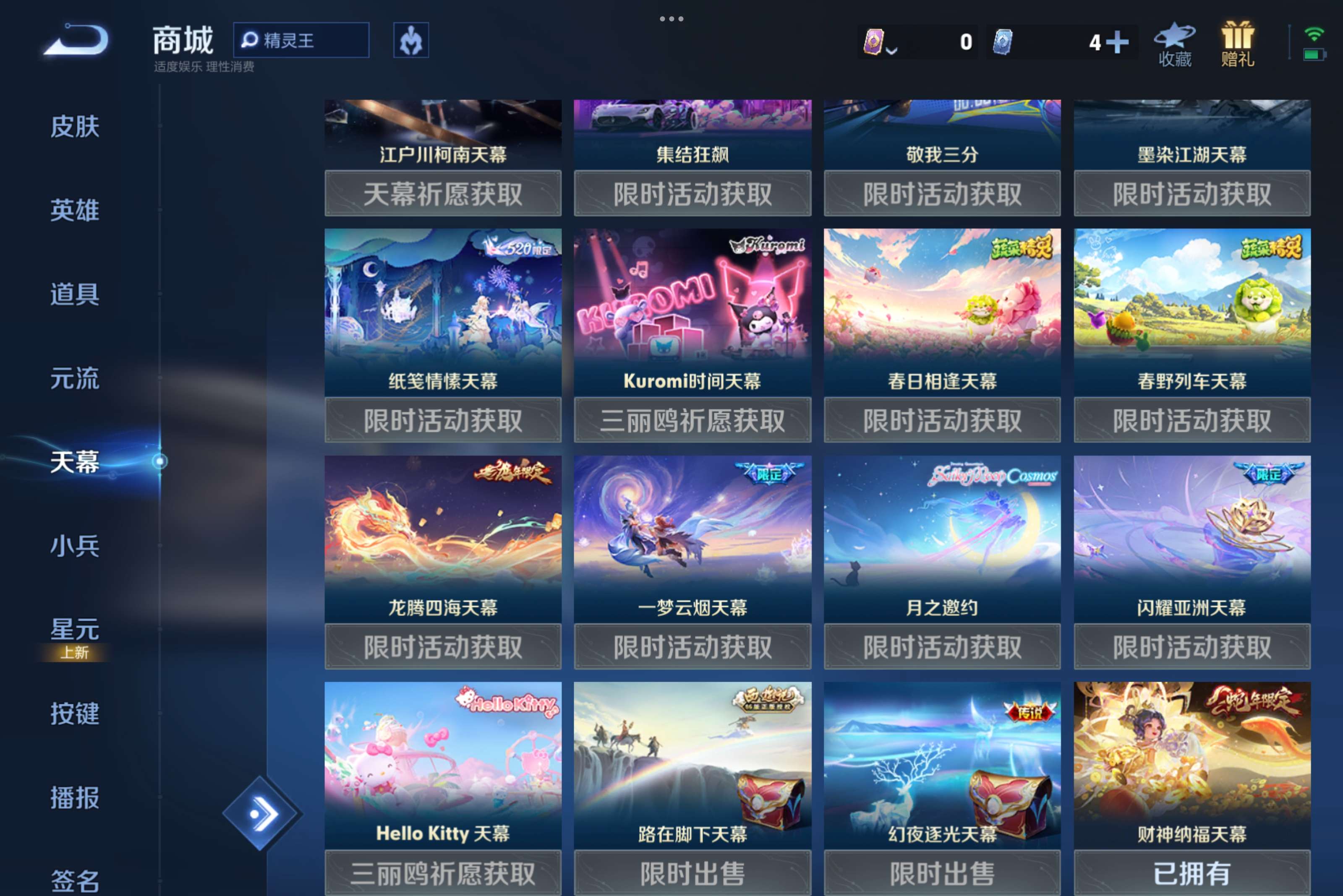 WZCMW3276986王者荣耀账号详情图14