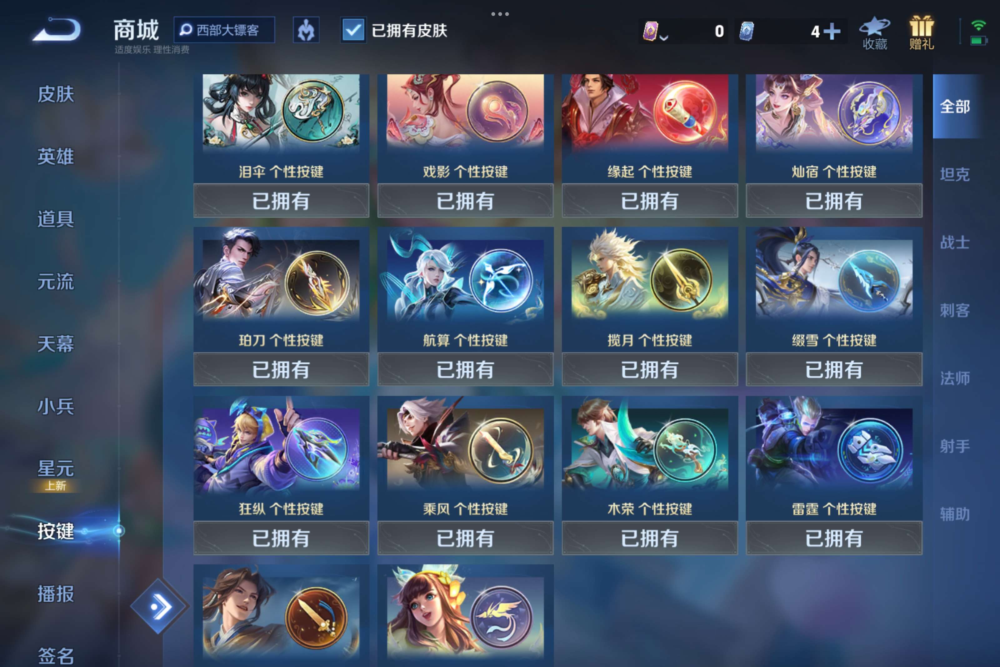 WZCMW3276986王者荣耀账号详情图13