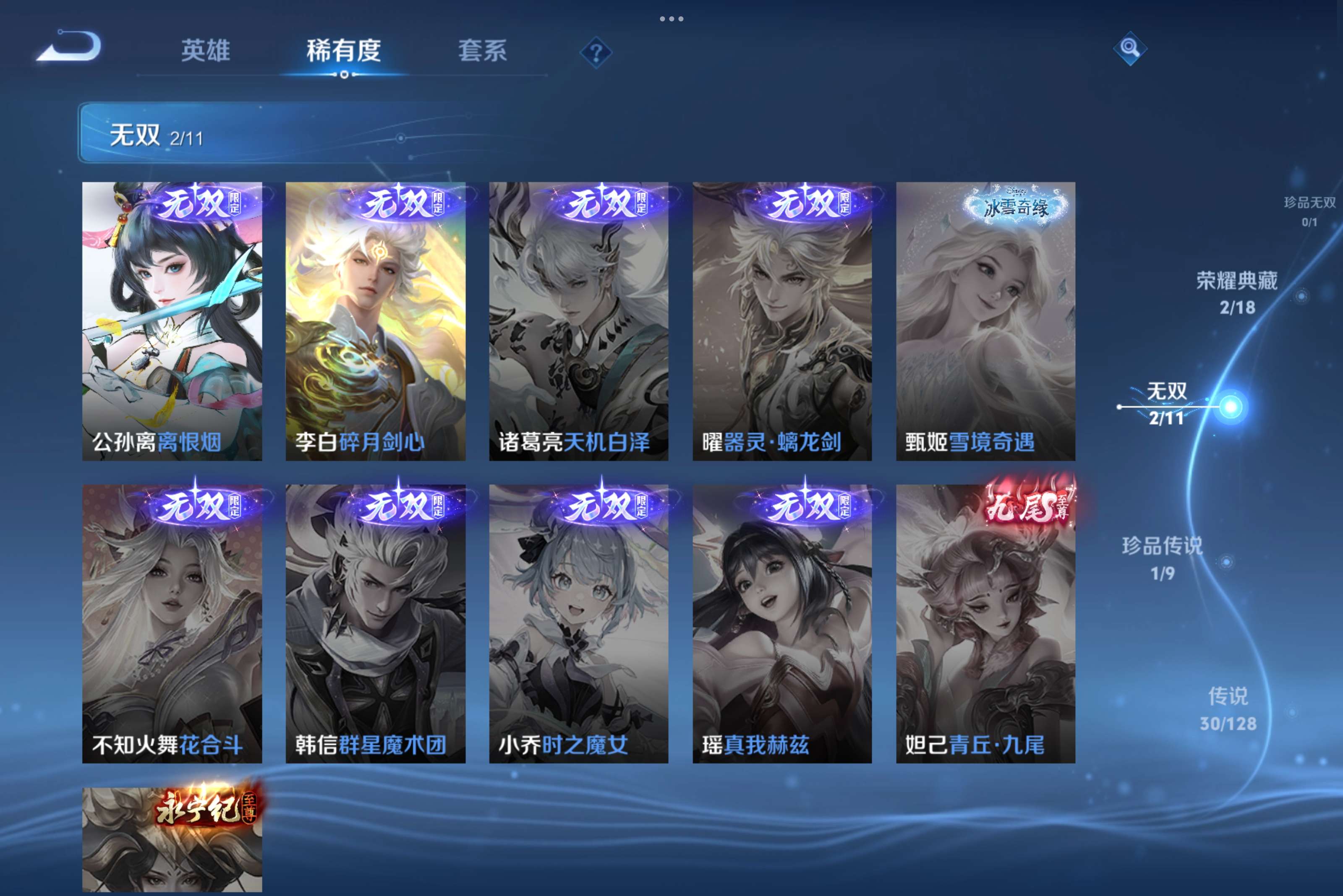 WZCMW3276986王者荣耀账号详情图8