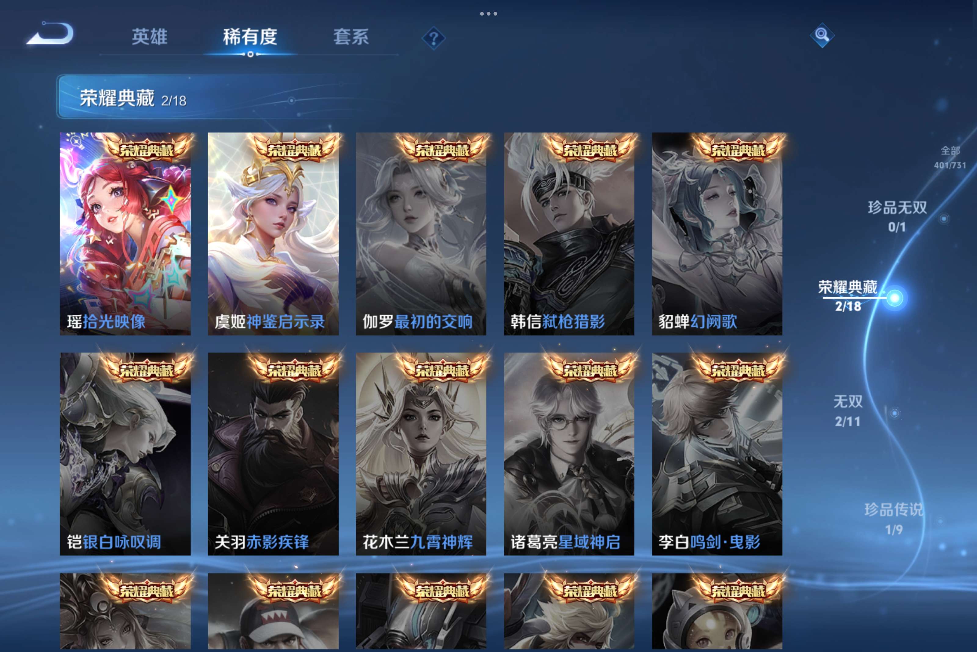 WZCMW3276986王者荣耀账号详情图7