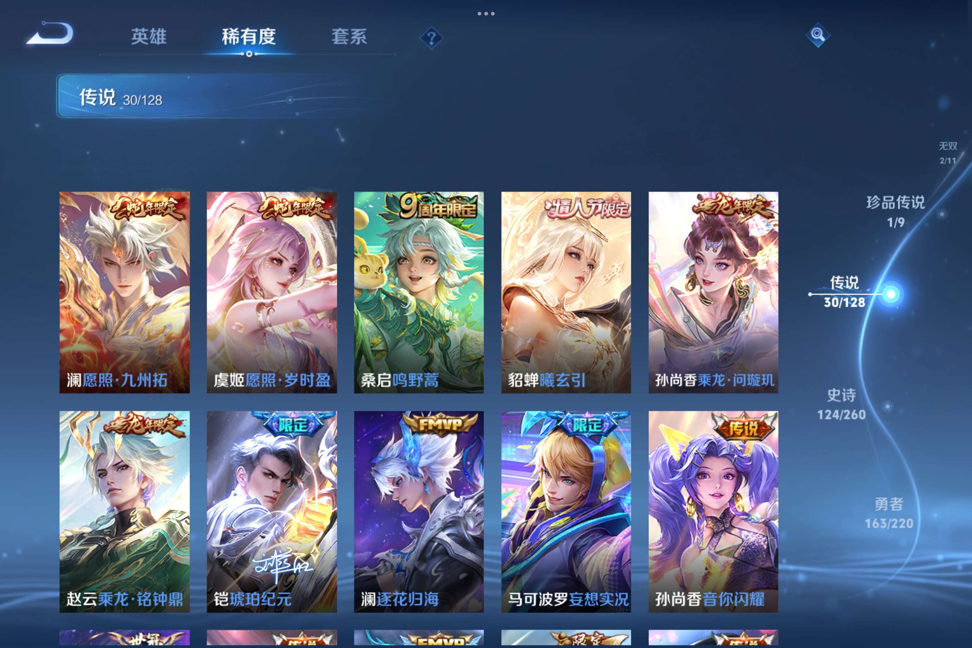 WZCMW3276986王者荣耀账号详情图4