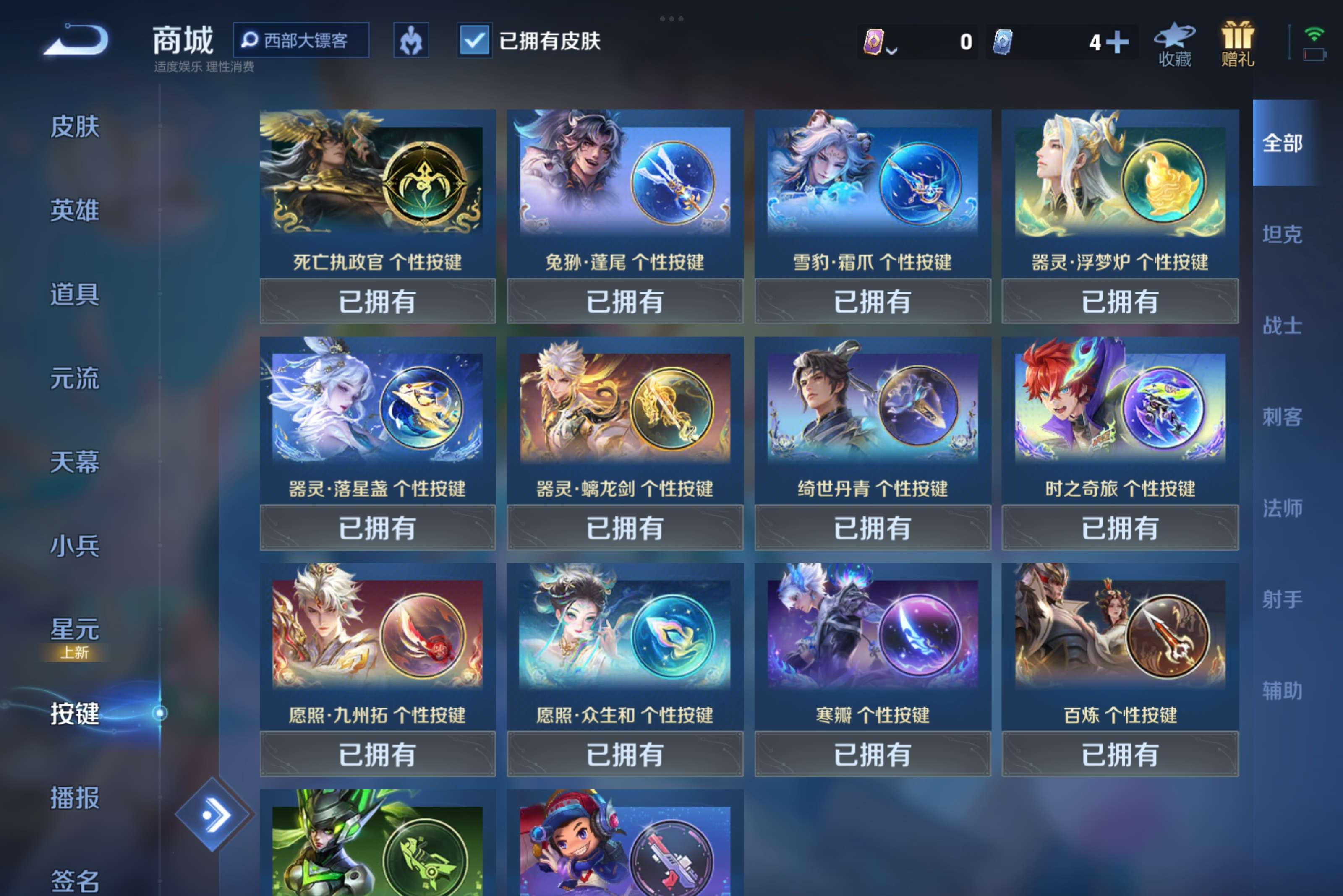 WZCMW3279868王者荣耀账号详情图11