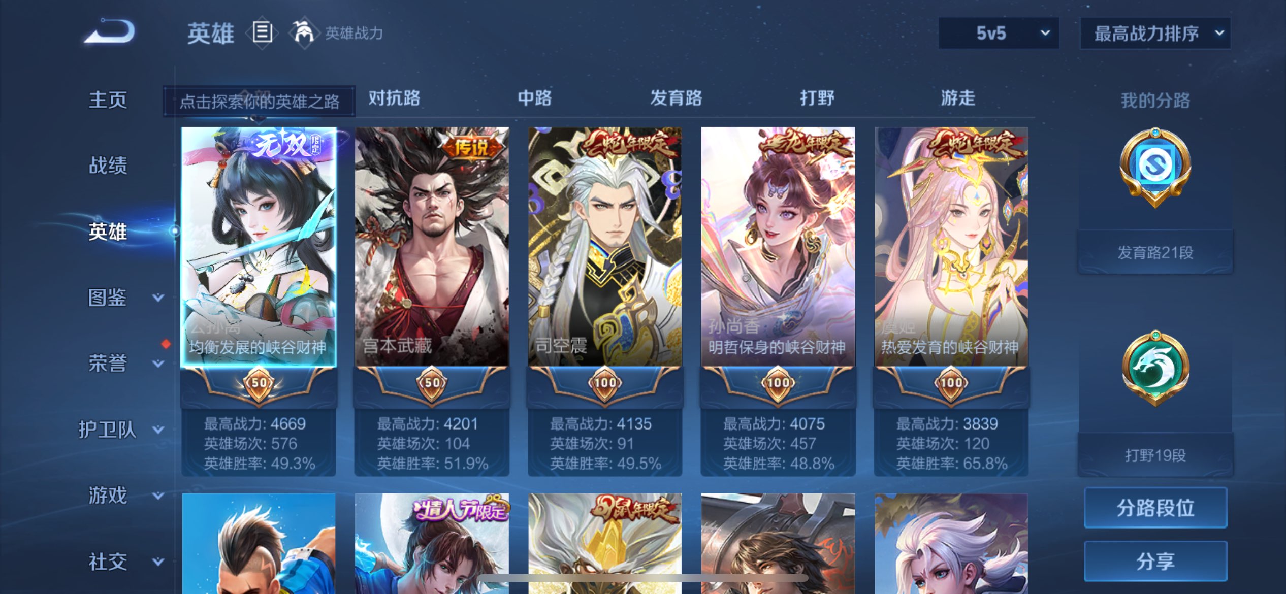WZCMW3278281王者荣耀账号详情图8