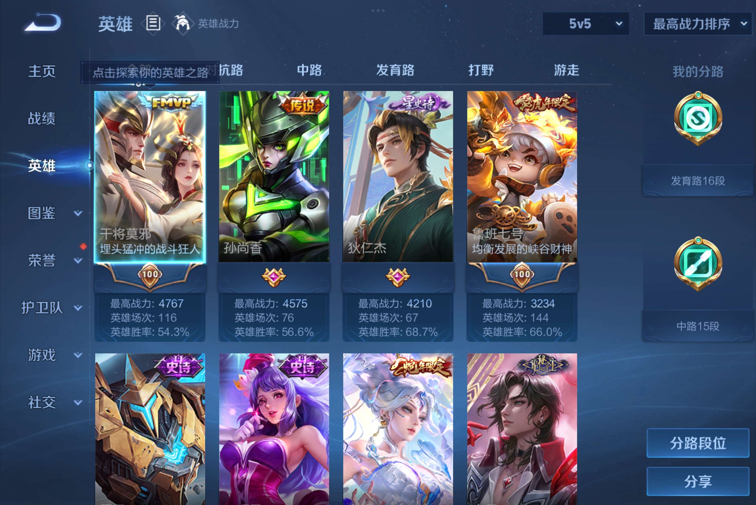 WZCMW3279868王者荣耀账号详情图4