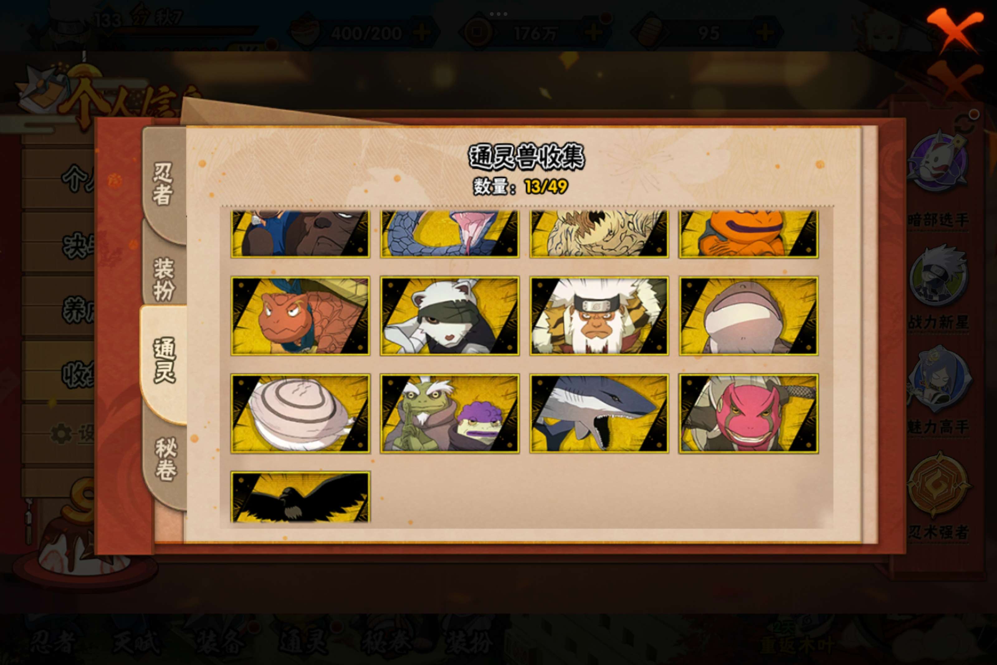 HYCMW324795火影忍者账号详情图9