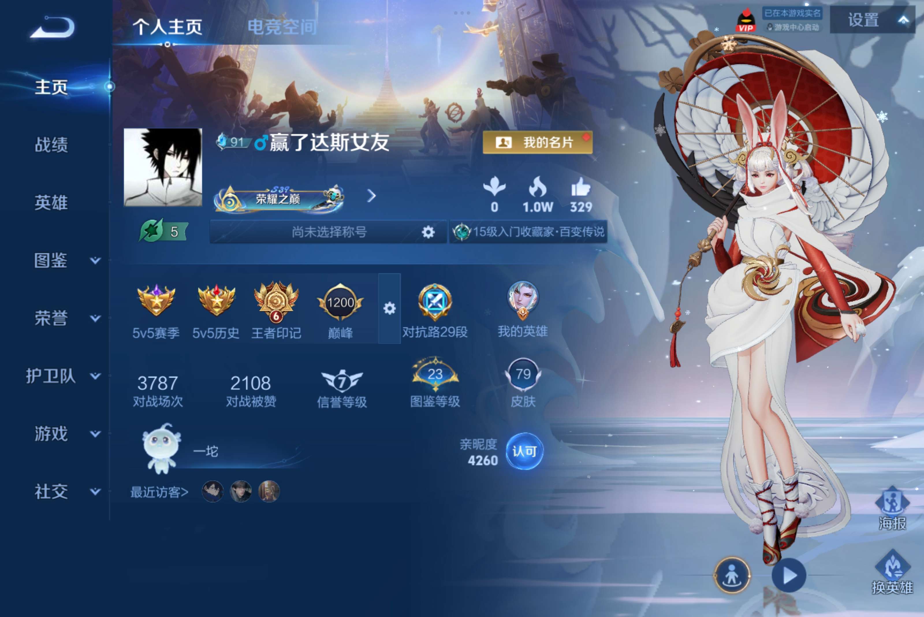 WZCMW3278125王者荣耀账号详情图2