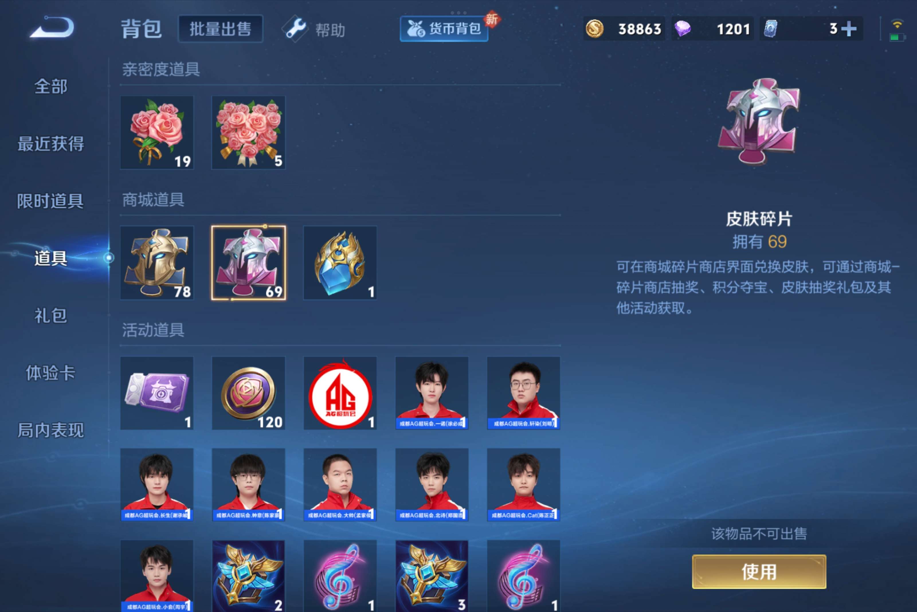 WZCMW3278125王者荣耀账号详情图8