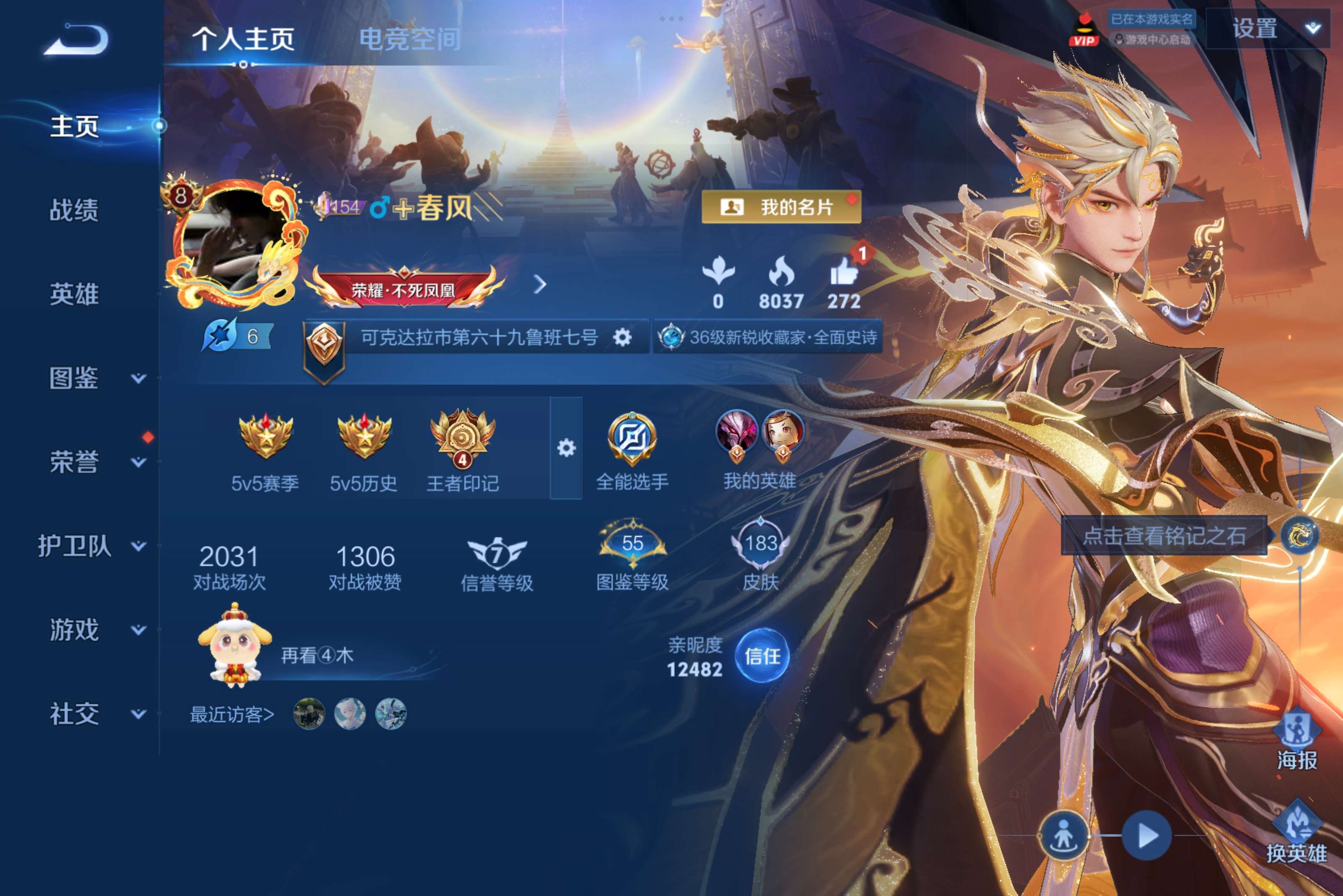 WZCMW3279868王者荣耀账号详情图3