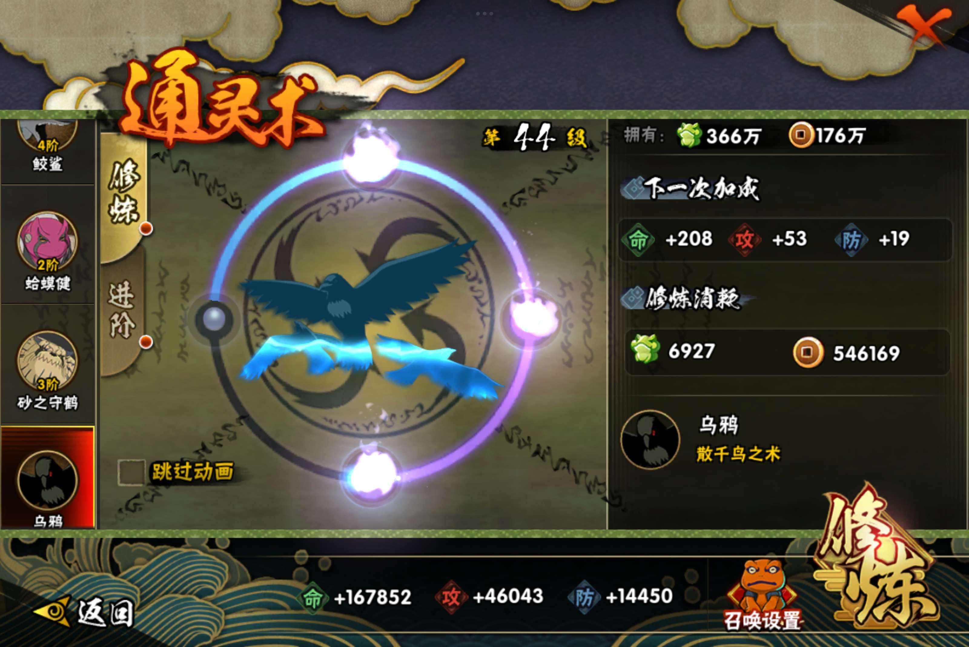 HYCMW324795火影忍者账号详情图10