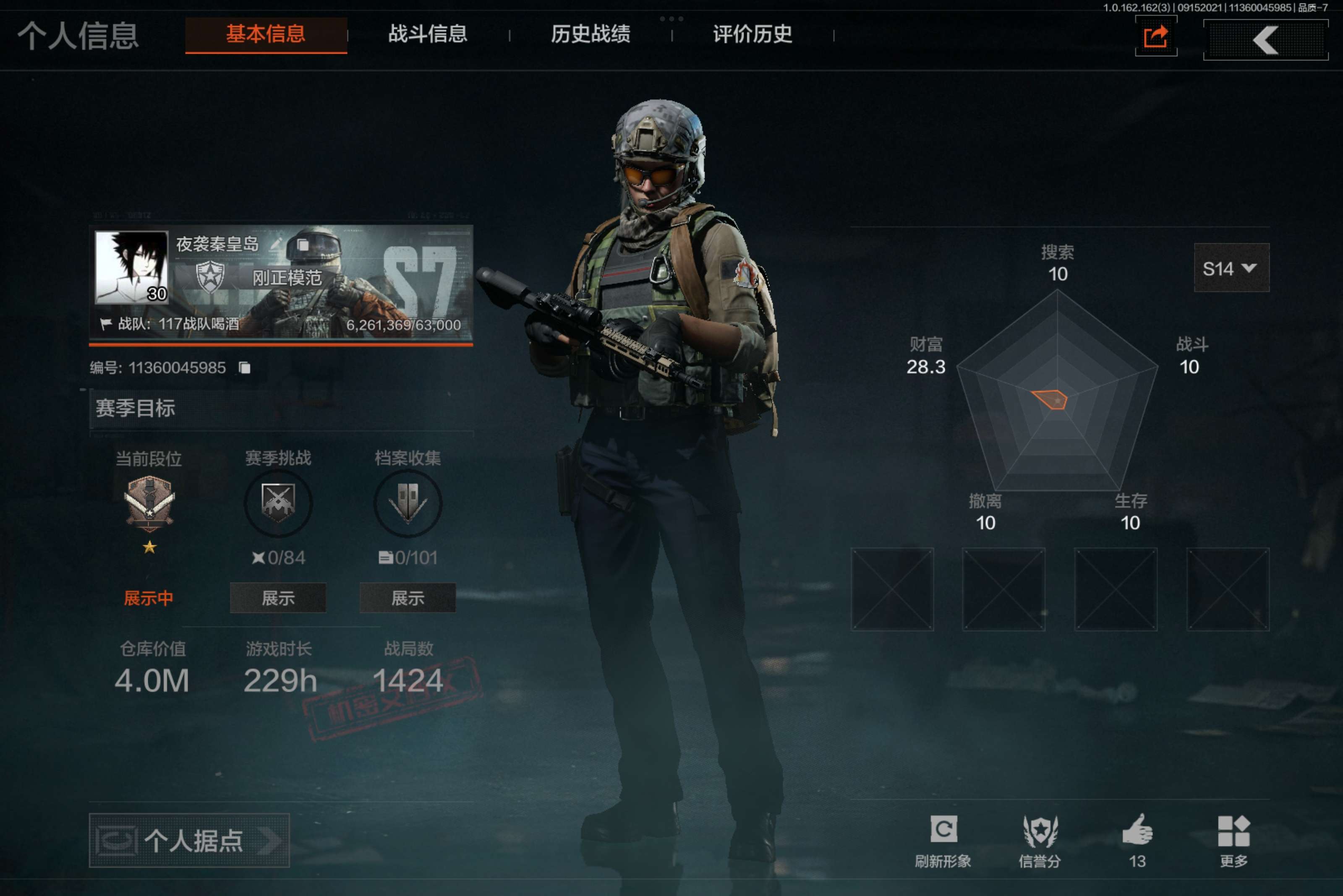 WZCMW3278125王者荣耀账号详情图4