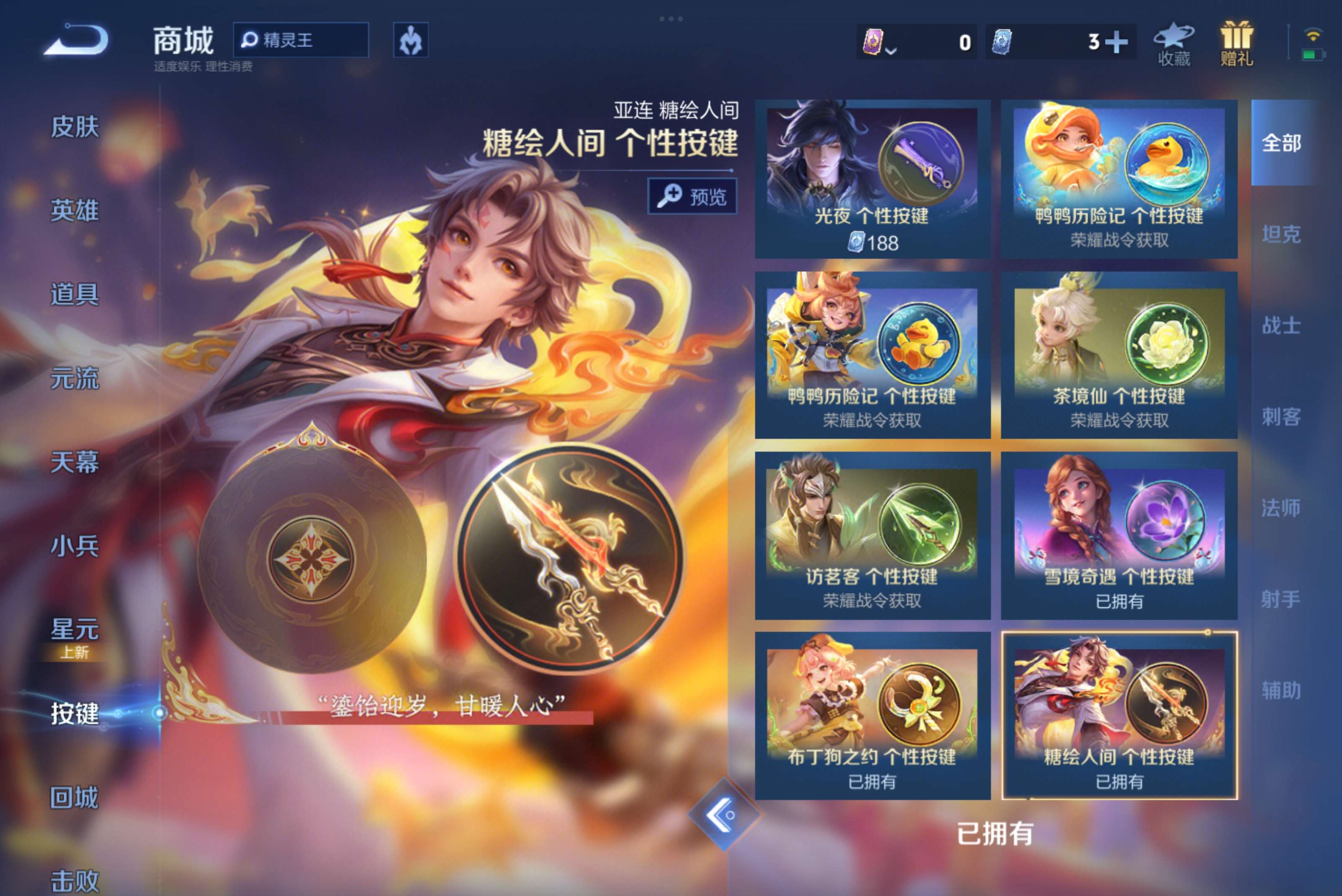 WZCMW3278125王者荣耀账号详情图9