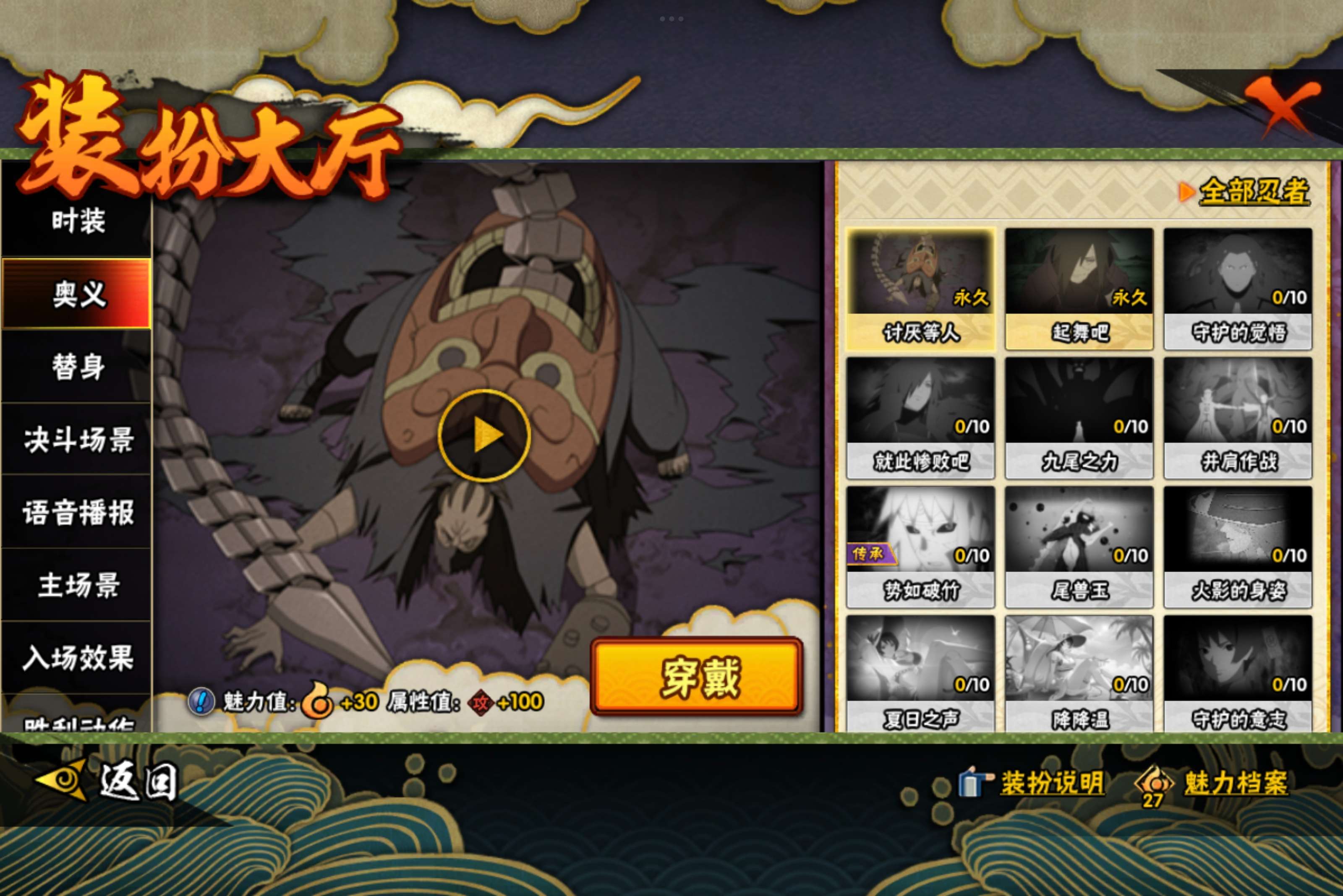 HYCMW324795火影忍者账号详情图8