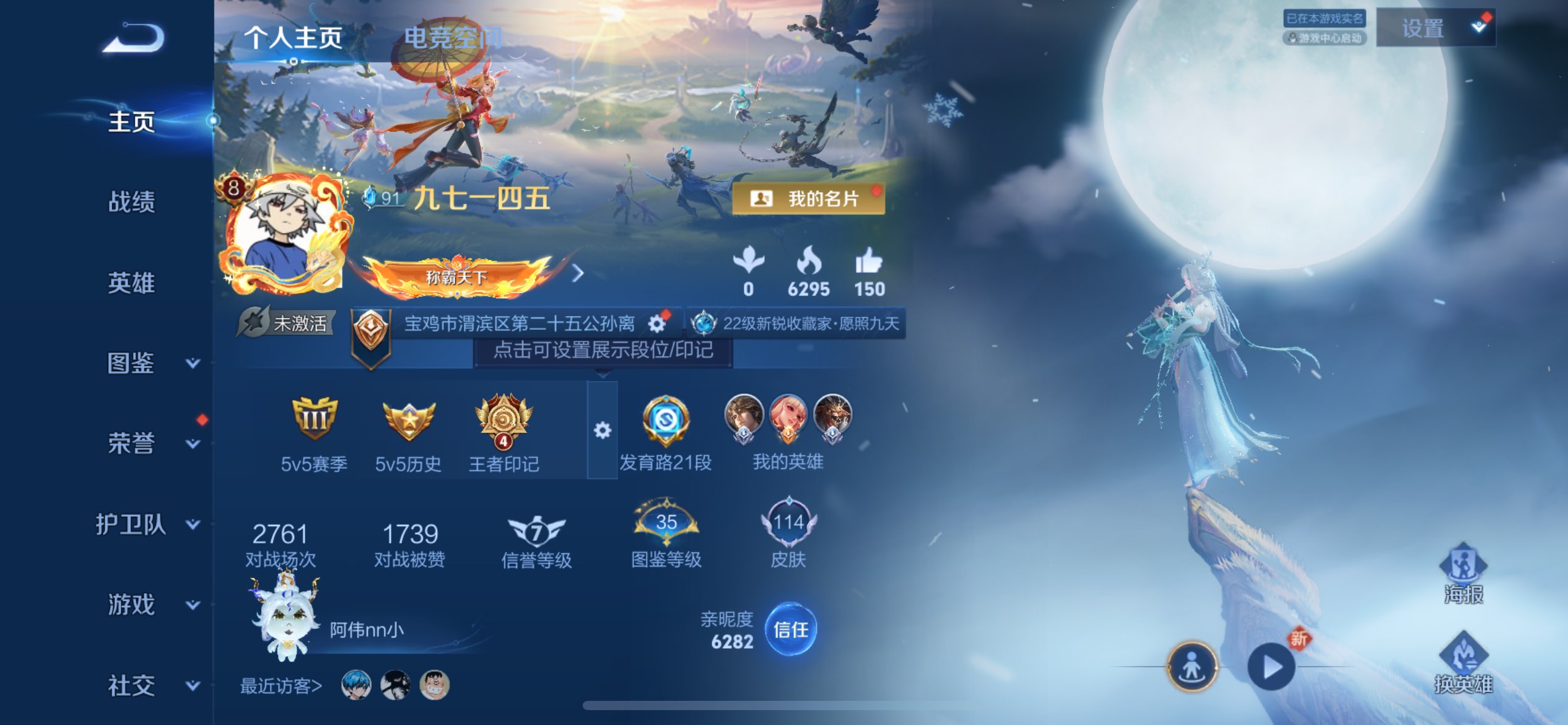 王者荣耀账号苹果QQ111英雄-114皮肤-苹果qq v8/114皮肤/蛇年限定全皮/惊梅引 宫本武藏,记忆之芯 公孙离