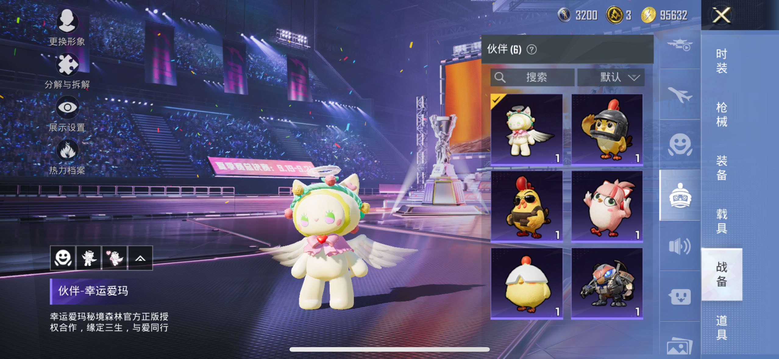 HPCMW3332020和平精英账号详情图12