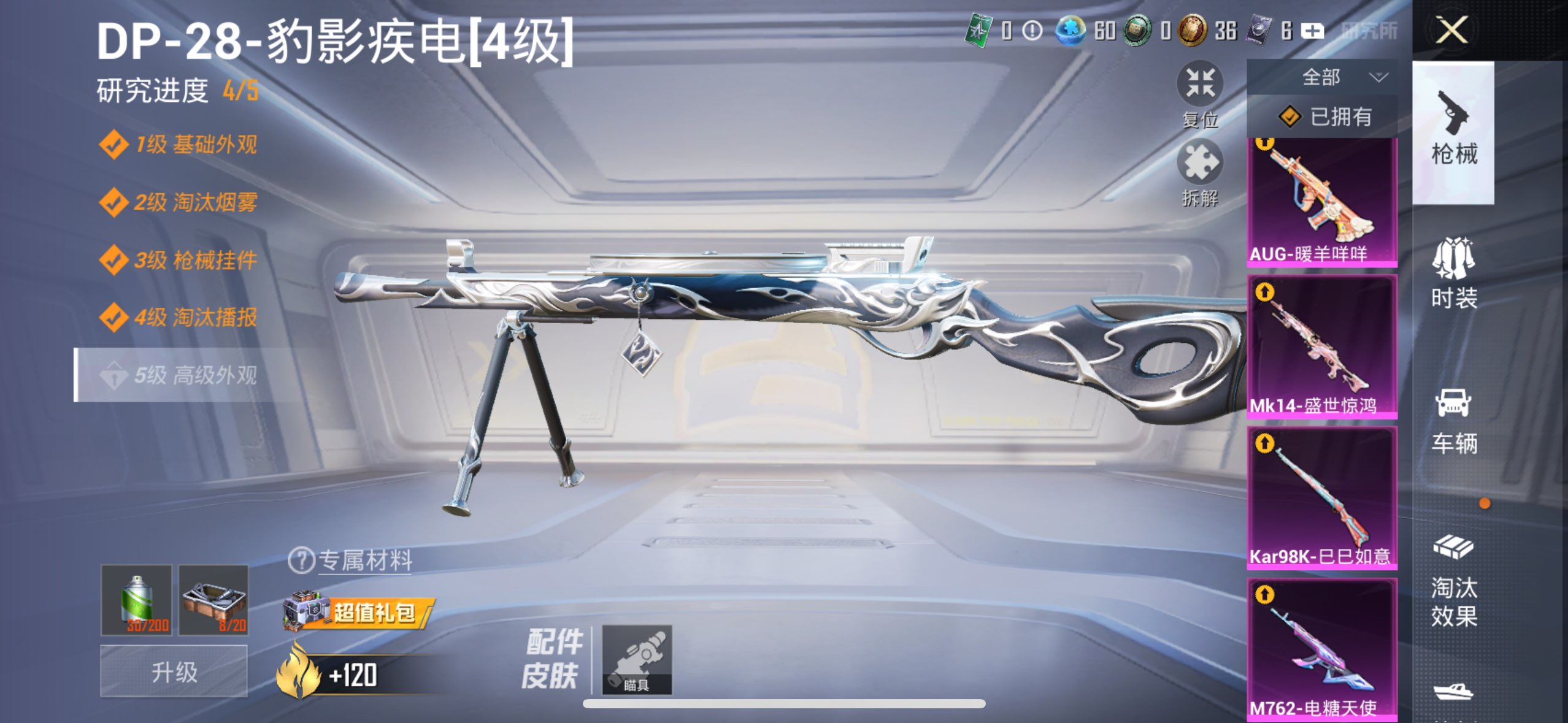 HPCMW3332021和平精英账号详情图13
