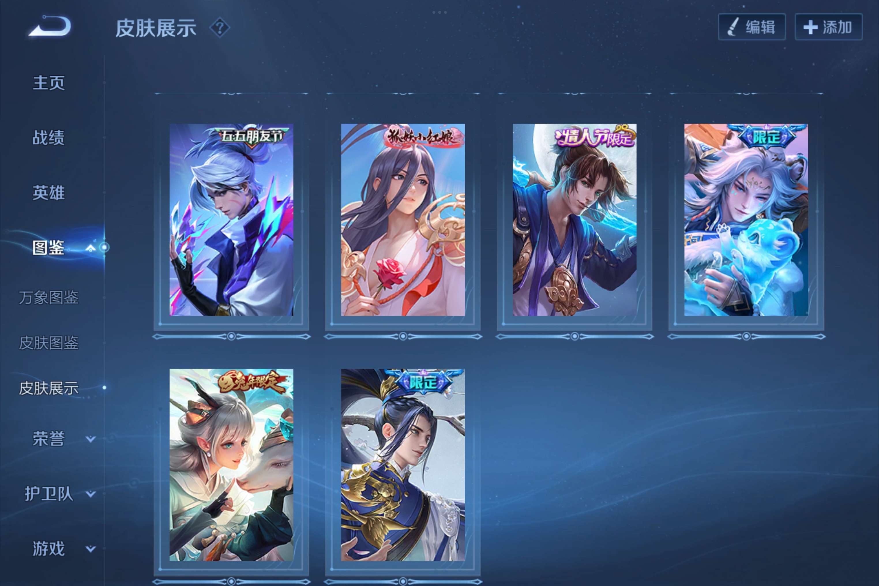 WZCMW3280501王者荣耀账号详情图7 WZCMW3280501王者荣耀账号详情图7