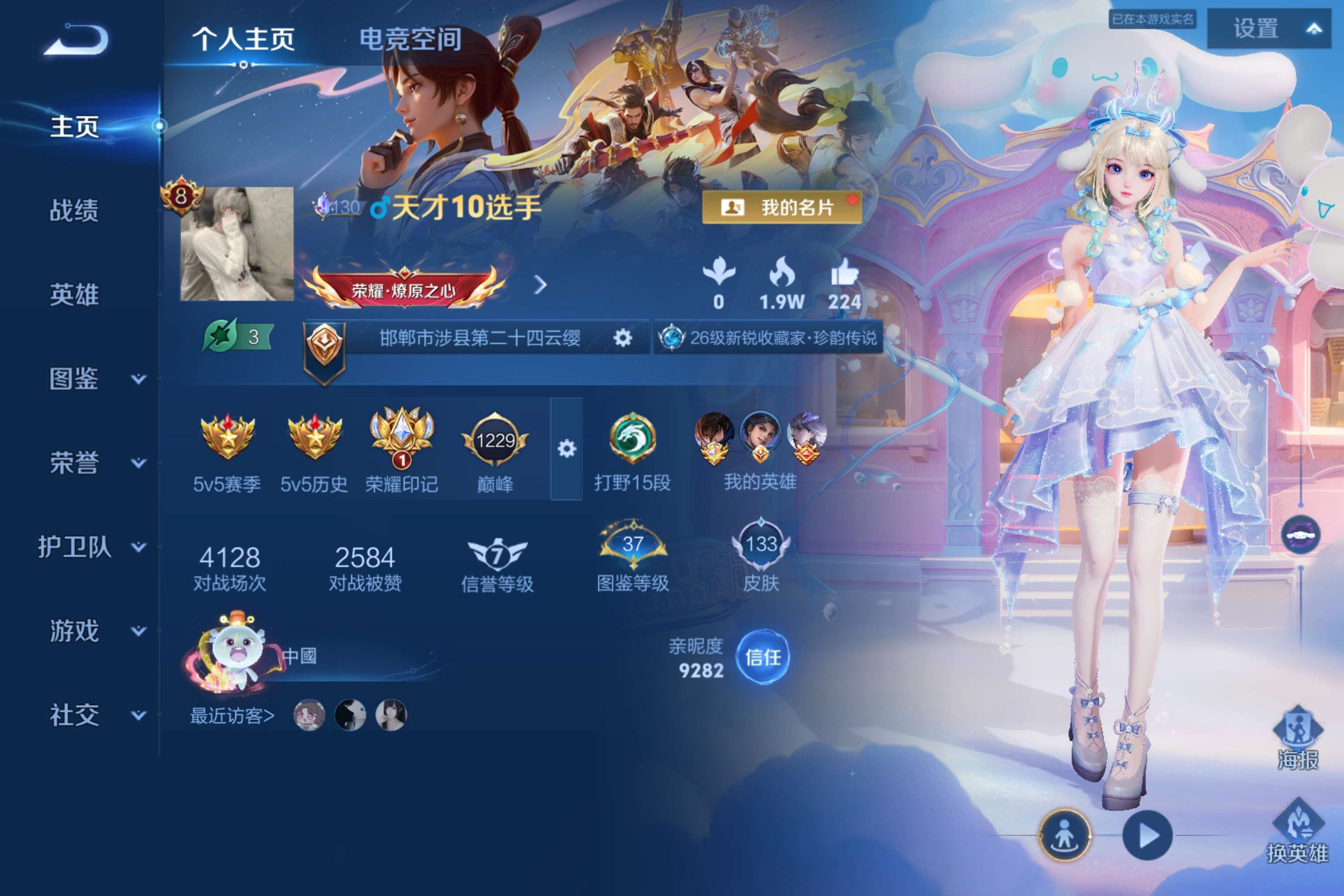WZCMW3280501王者荣耀账号详情图2 WZCMW3280501王者荣耀账号详情图2